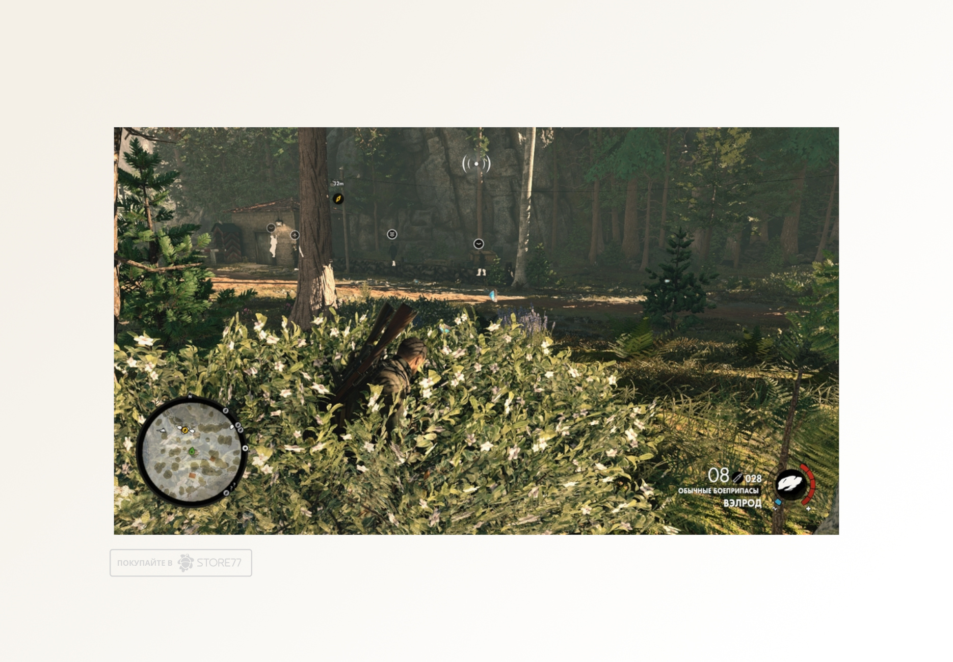 Игра Sniper Elite 4 для Nintendo Switch, русская версия