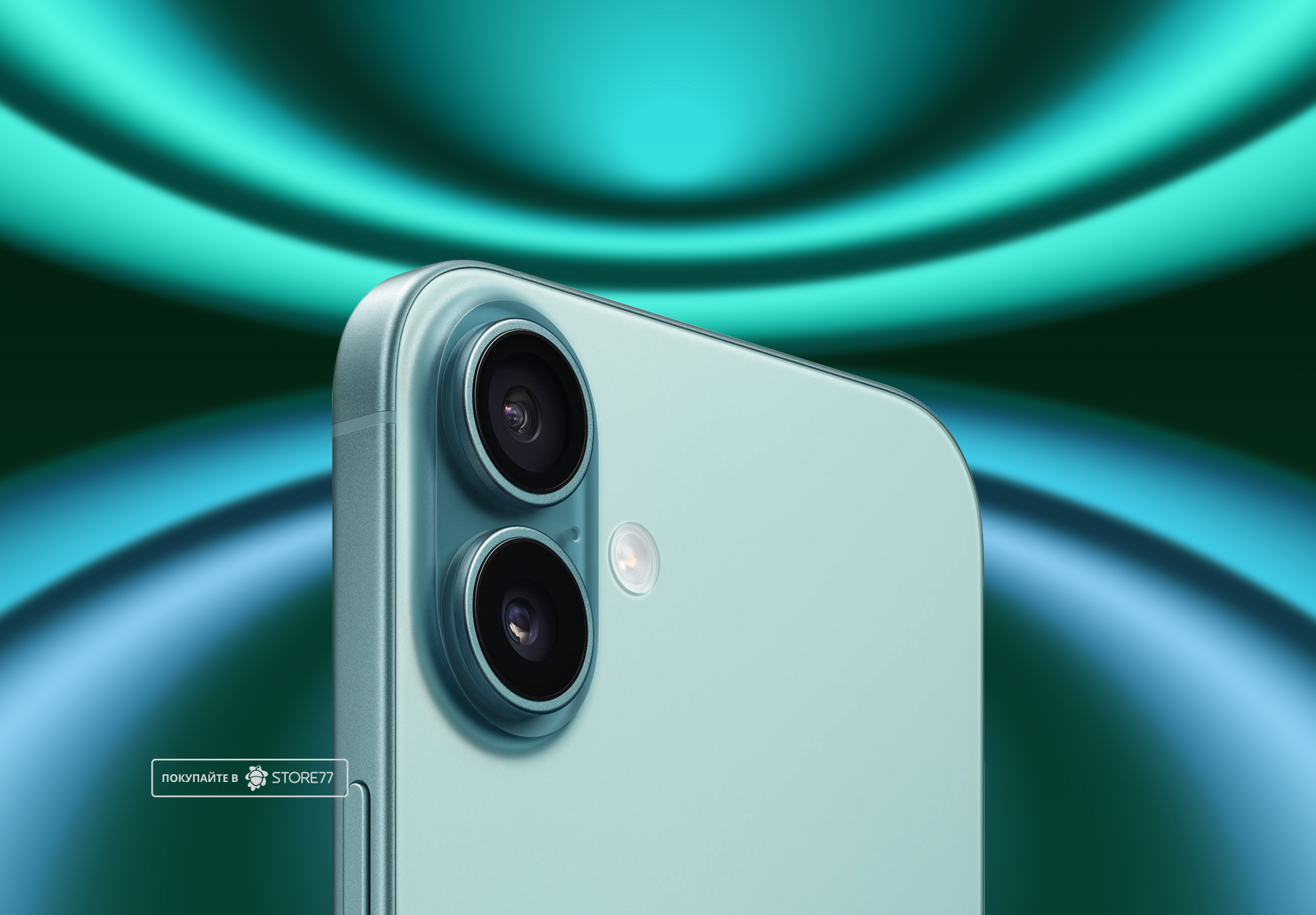 Телефон Apple iPhone 16 Plus 256 ГБ, eSim (электронная SIM-карта), цвет: бирюзовый (Teal)