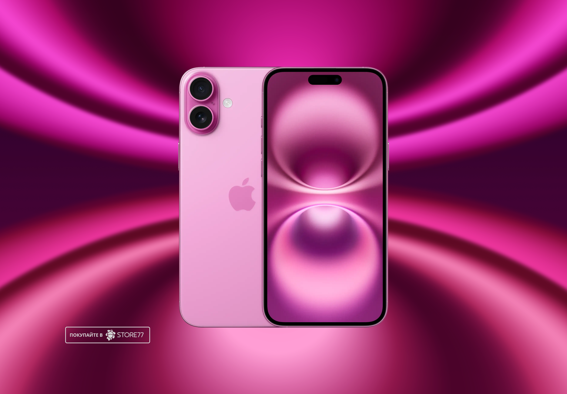 Телефон Apple iPhone 16 Plus 512 ГБ, eSim (электронная SIM-карта), цвет: розовый (Pink)