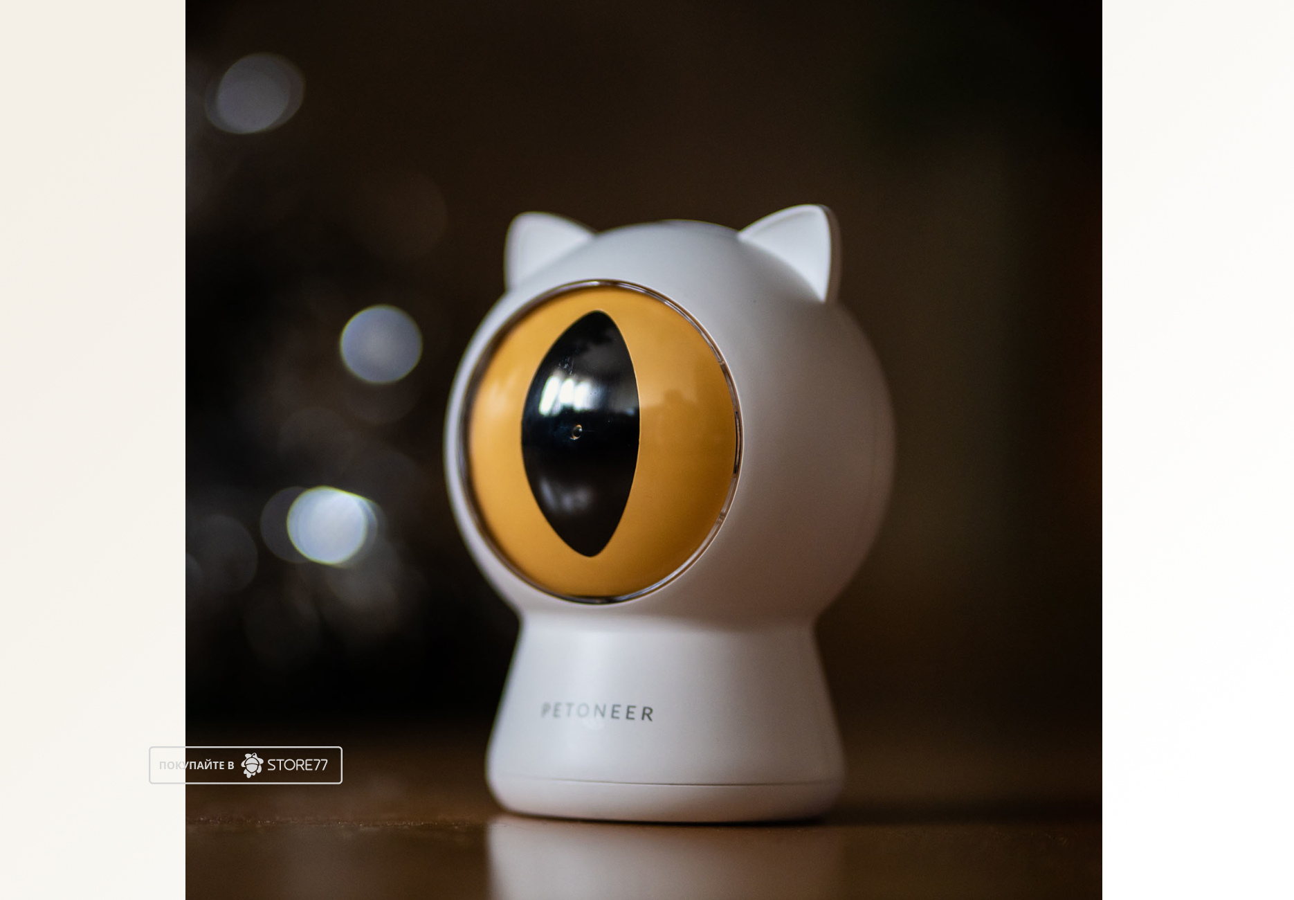Умная игрушка для кошек Petoneer Smart Dot  (Белый)