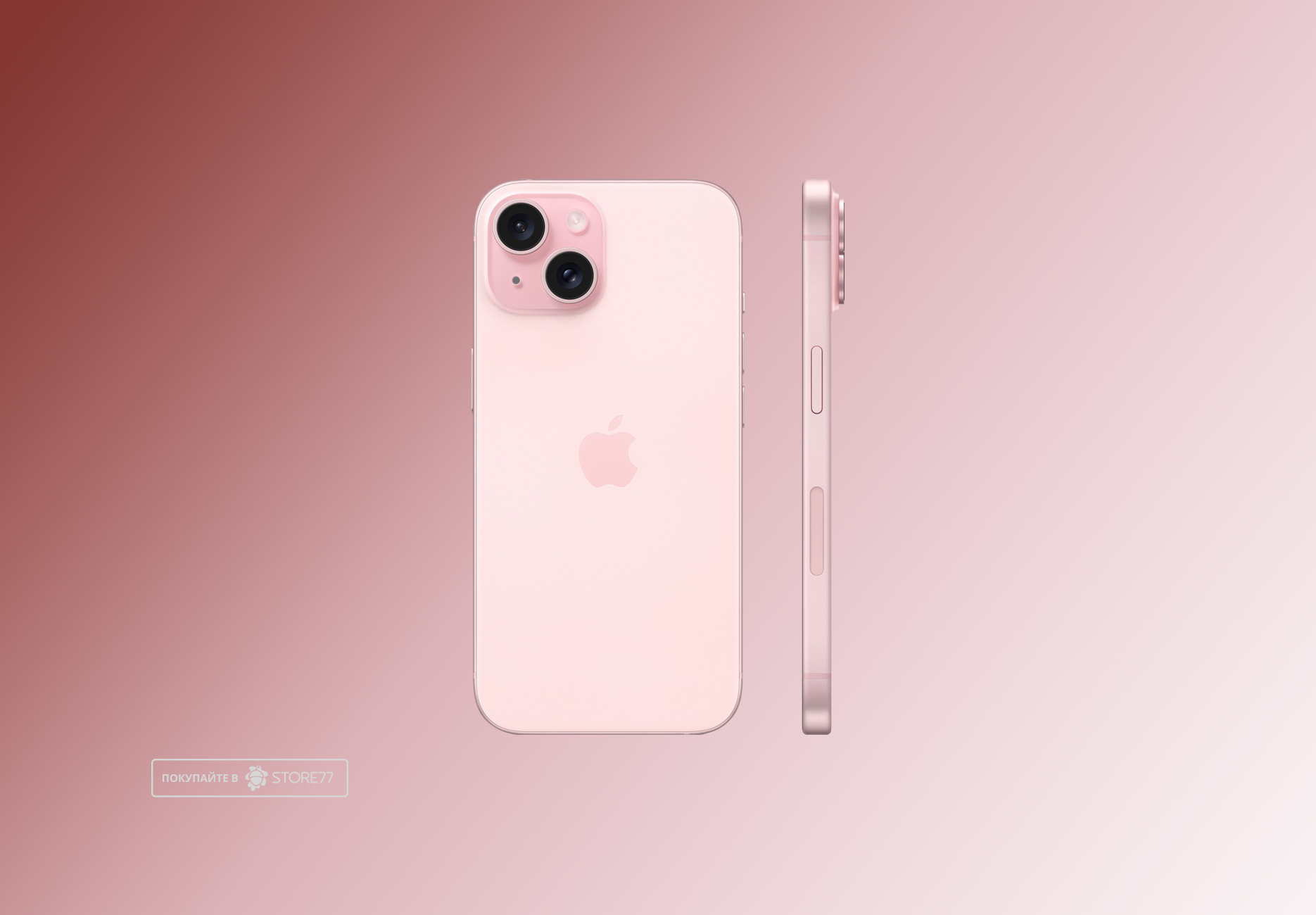 Телефон Apple iPhone 15 128 ГБ, eSim (электронная SIM-карта), цвет: розовый (Pink)