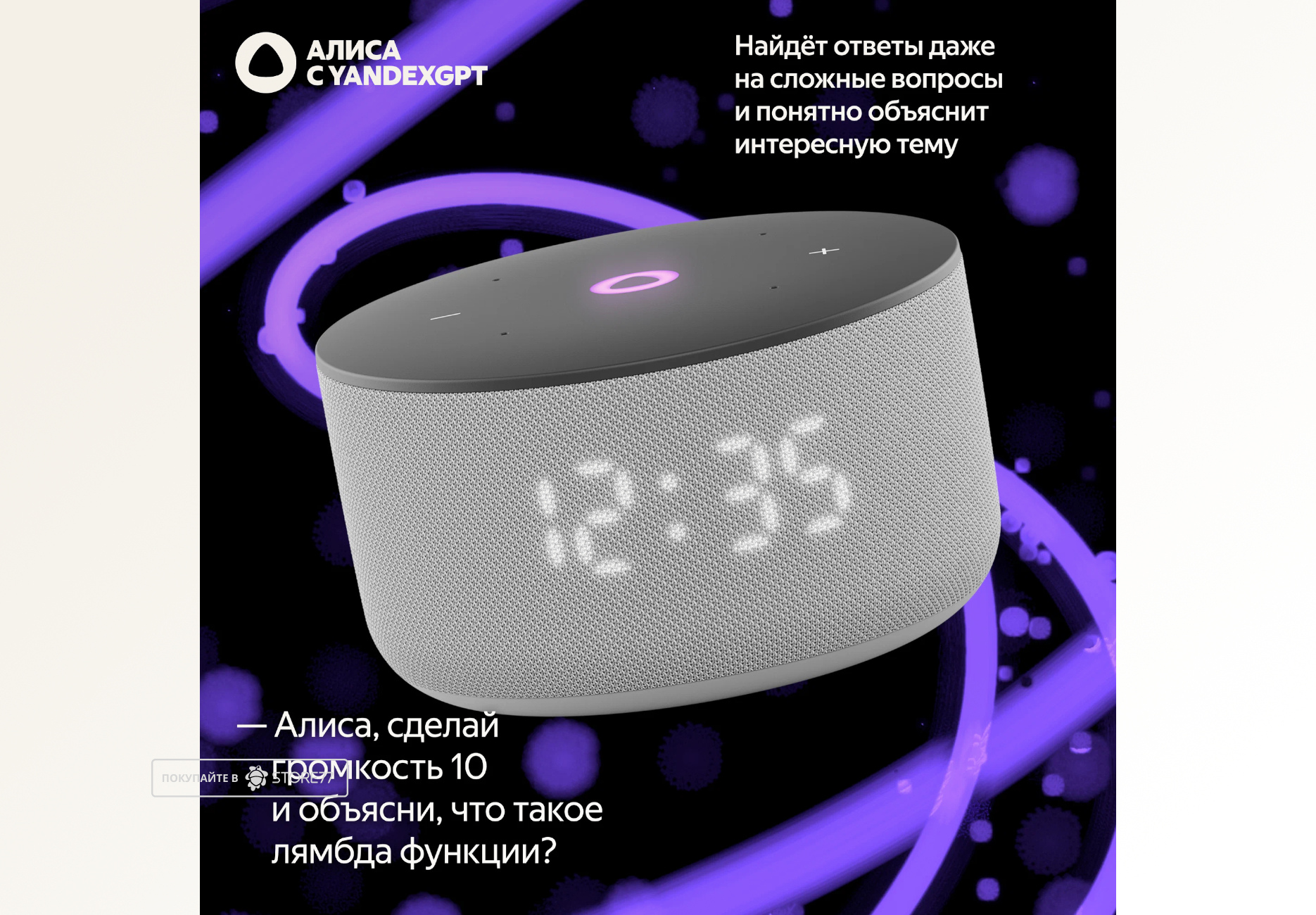 Умная колонка Яндекс.Станция Мини 3 (Серая)
