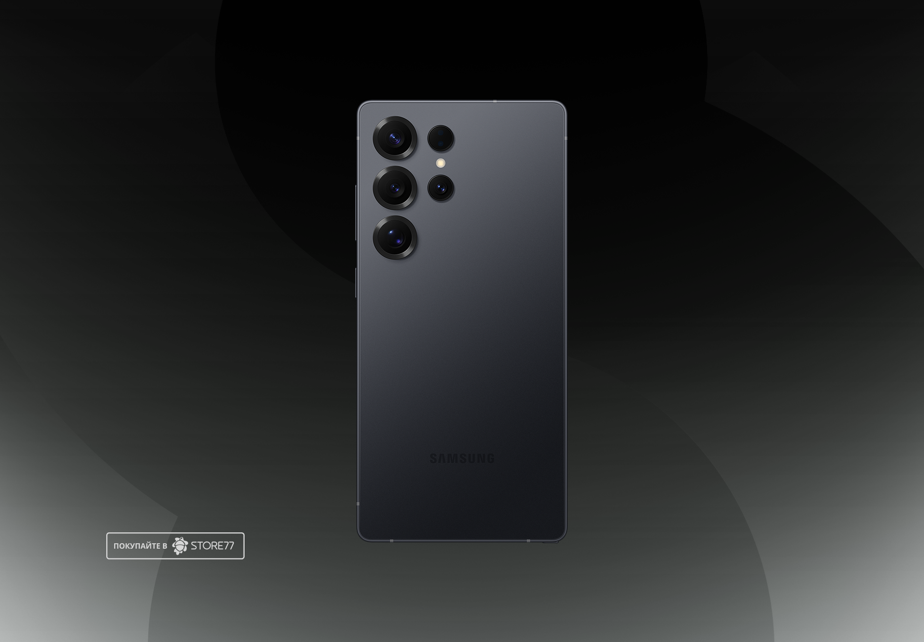 Телефон Samsung Galaxy S25 Ultra 12/256 ГБ, цвет: угольно-черный титан (Titanium Jetblack)