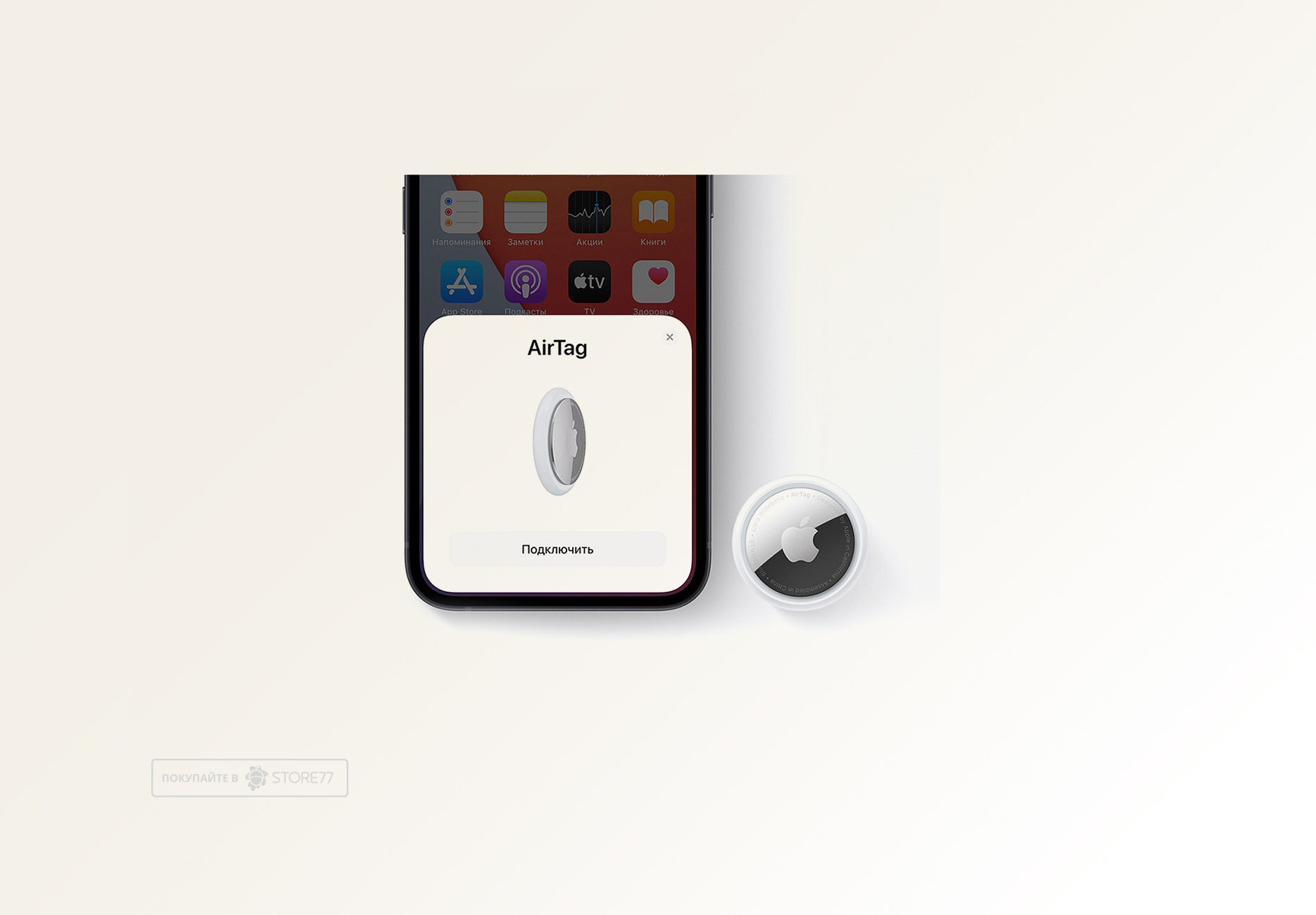 Беспроводная метка Apple AirTag (MX532)