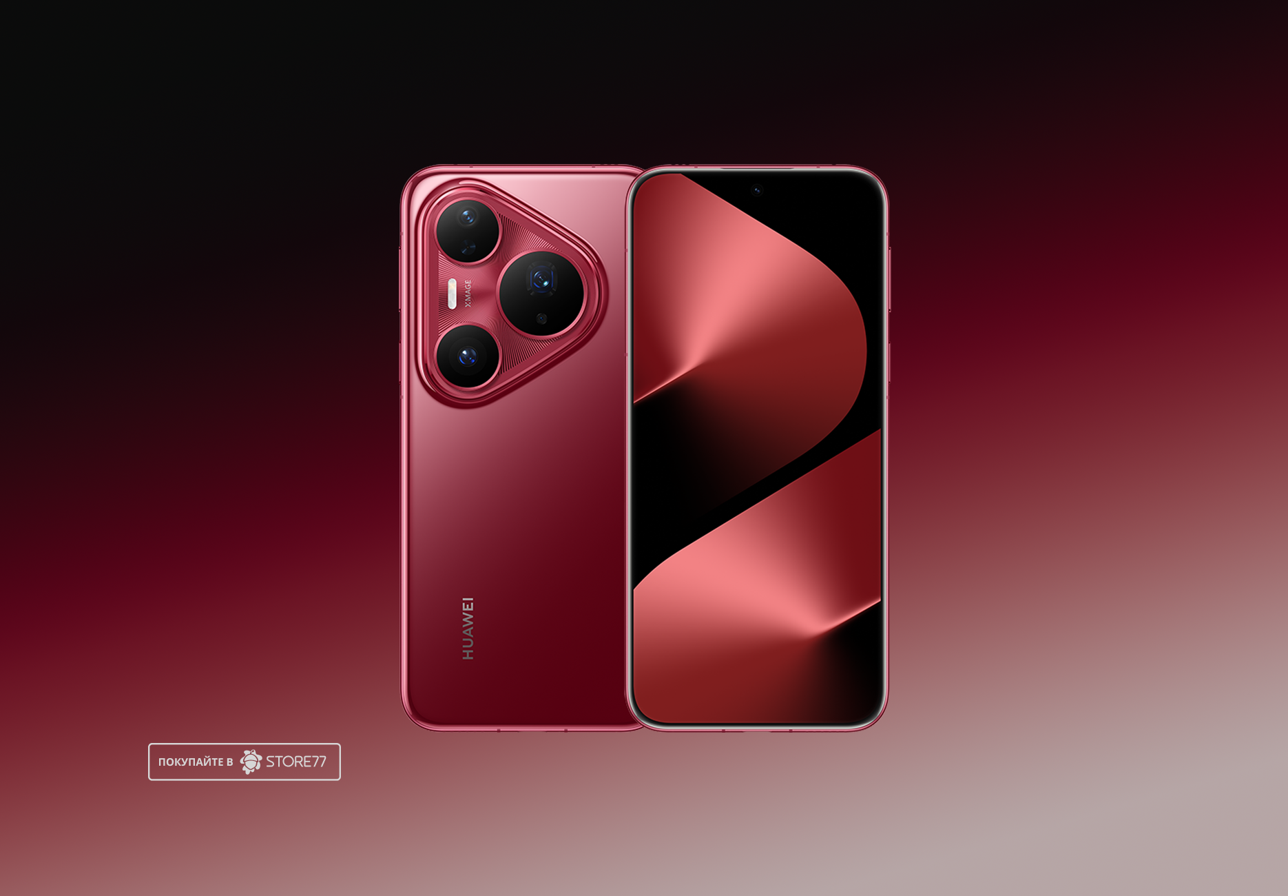 Телефон Huawei Pura 80 Pro 12/512 ГБ цвет: красный (Red)