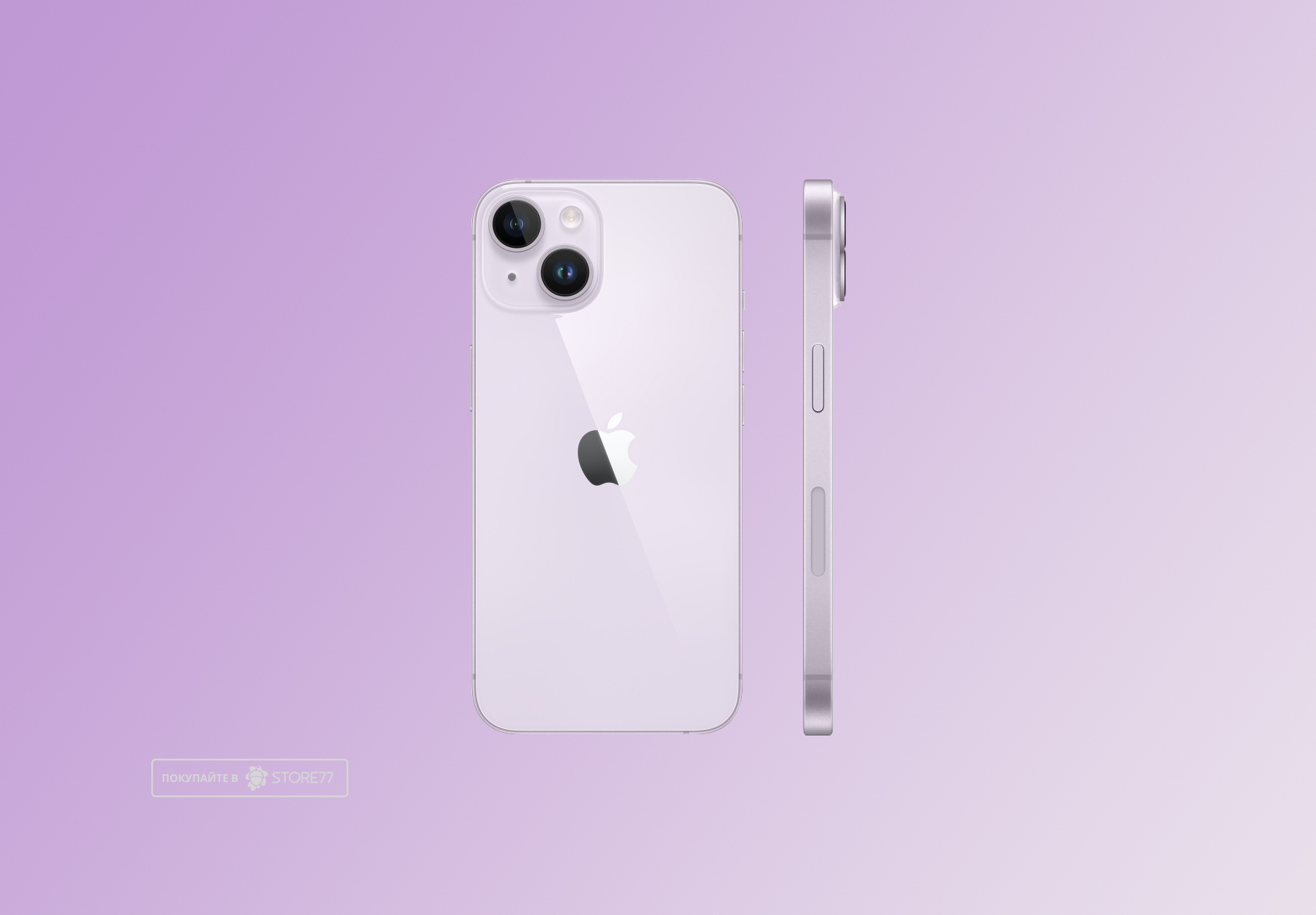 Телефон Apple iPhone 14 256 ГБ, цвет: пурпурный (Purple)