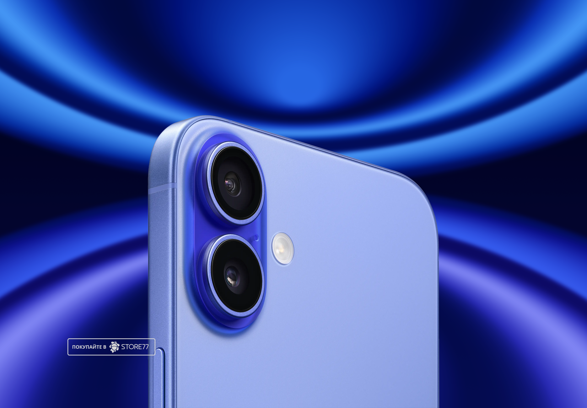Телефон Apple iPhone 16 Plus 256 ГБ, eSim (электронная SIM-карта), цвет: ультрамарин (Ultramarine)