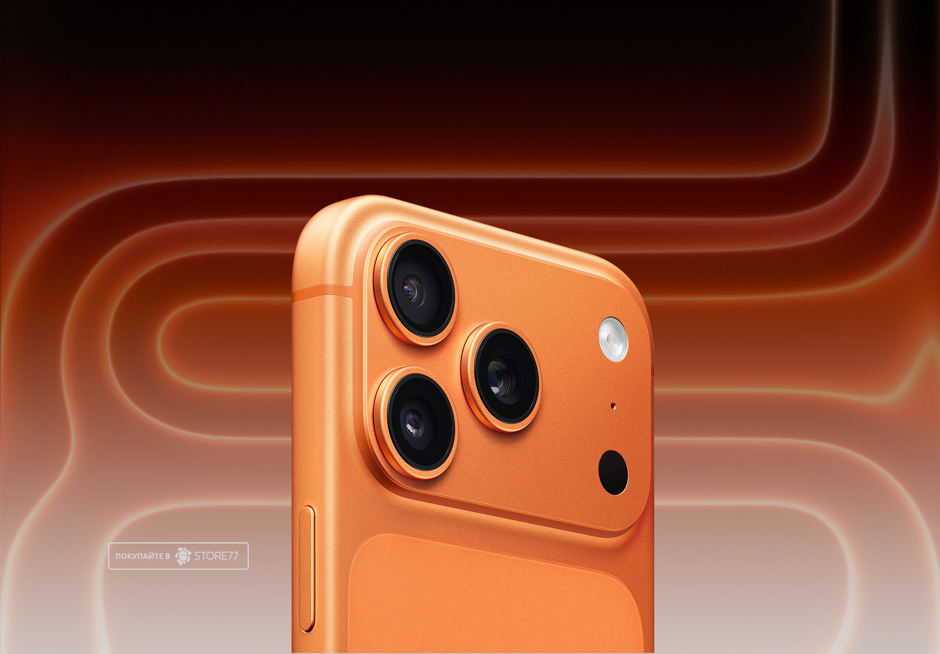 Телефон Apple iPhone 17 Pro 512 ГБ, цвет: космический оранжевый (Cosmic Orange)