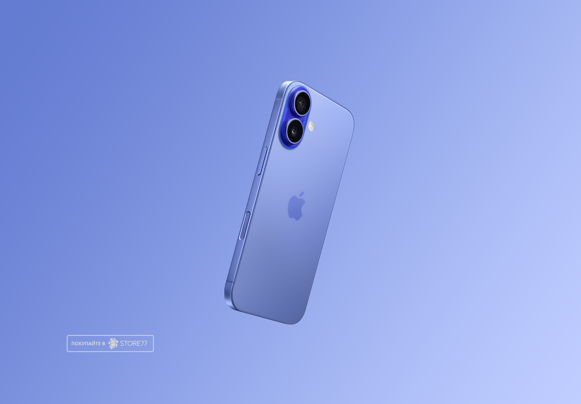 Телефон Apple iPhone 16 512 ГБ, цвет ультрамарин (Ultramarine)