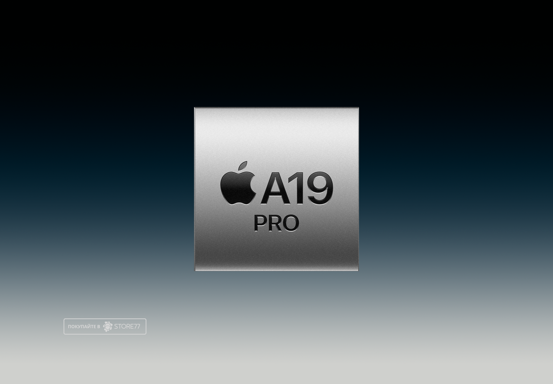 Телефон Apple iPhone 17 Pro 512 ГБ, eSim (электронная SIM-карта), цвет: серебристый (Silver)