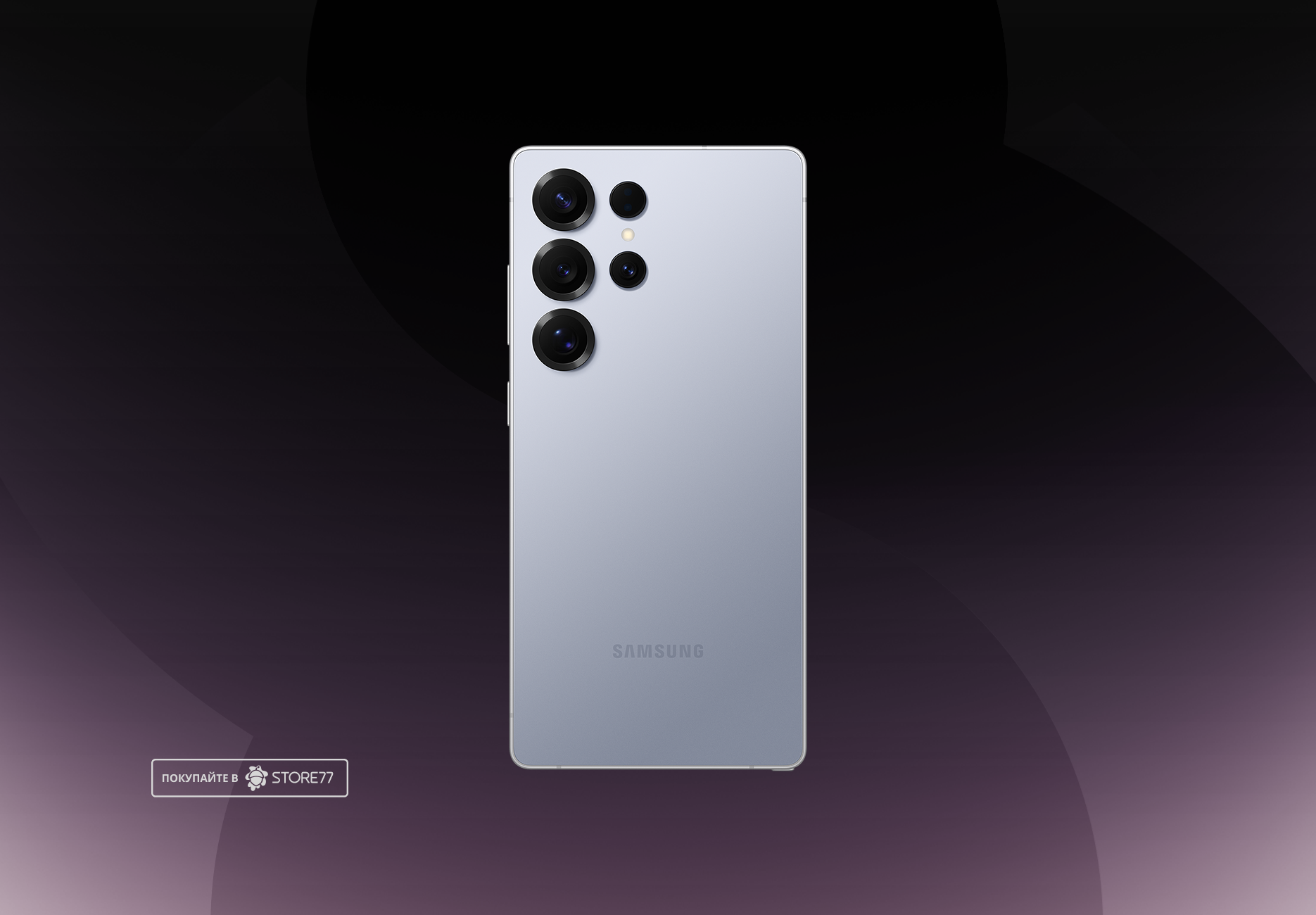Телефон Samsung Galaxy S25 Ultra 12/256 ГБ, цвет: серебристо-голубой титан (Titanium Silverblue)