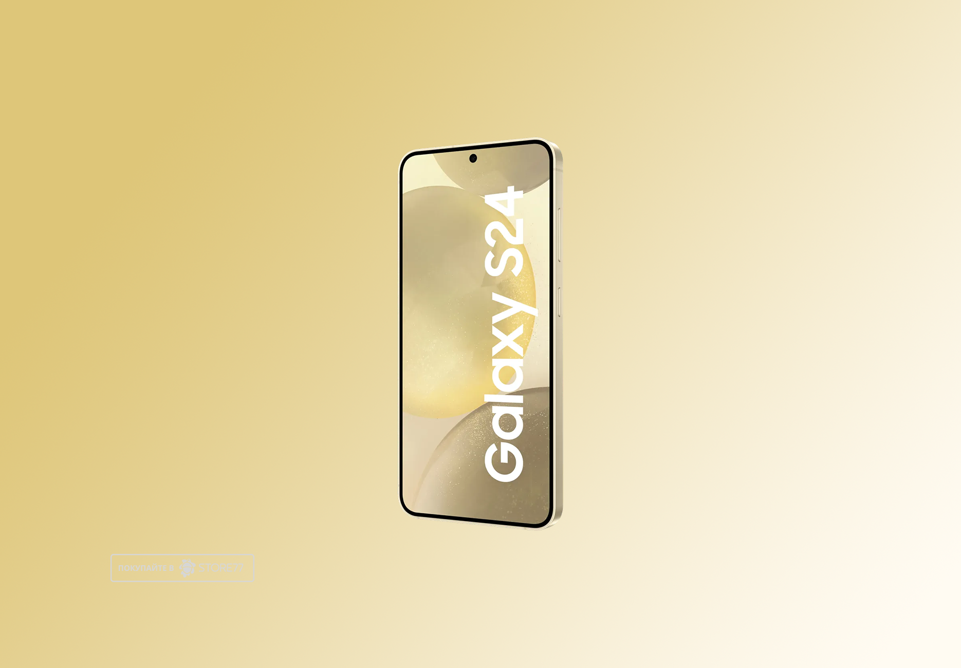 Телефон Samsung Galaxy S24 8/256 ГБ, цвет: желтый (Yellow)