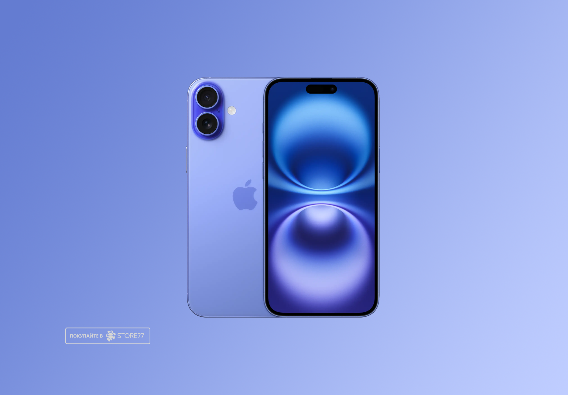 Телефон Apple iPhone 16 512 ГБ, цвет ультрамарин (Ultramarine)