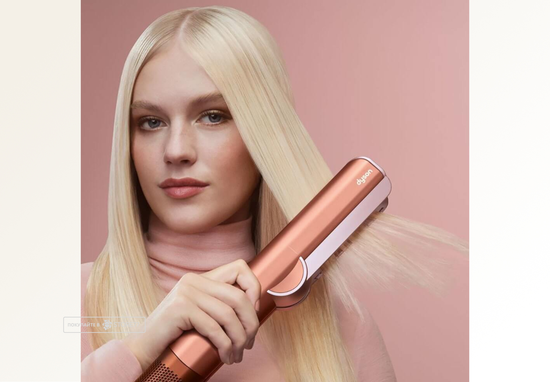 Выпрямитель Dyson Airstrait HT01, цвет: янтарный шелк (Amber Silk) вилка EU