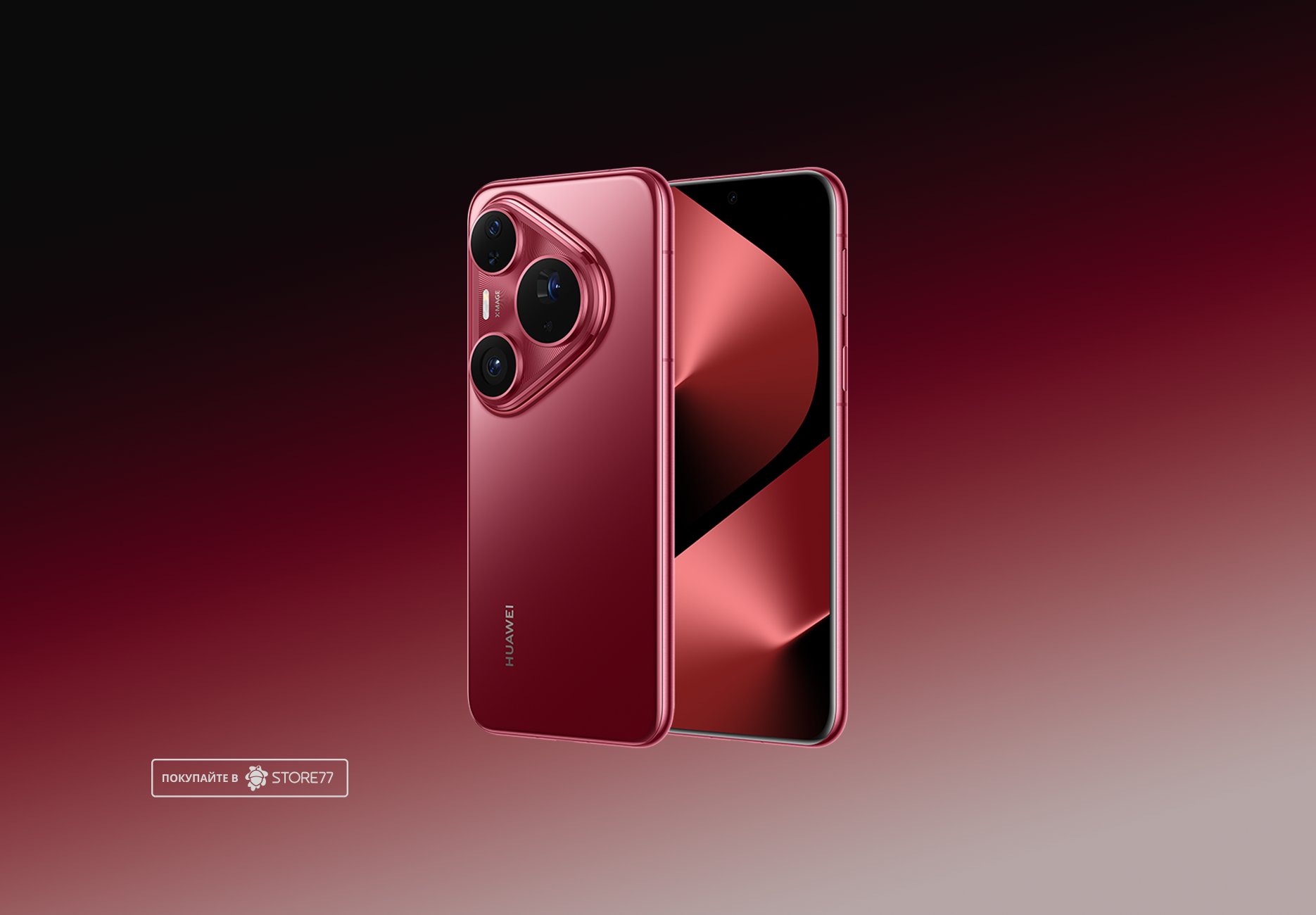 Телефон Huawei Pura 80 Pro 12/512 ГБ цвет: красный (Red)