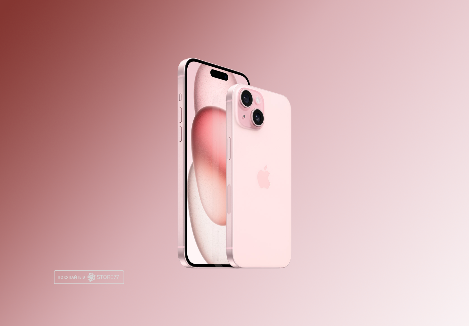 Телефон Apple iPhone 15 256 ГБ, eSim (электронная SIM-карта), цвет: розовый (Pink)