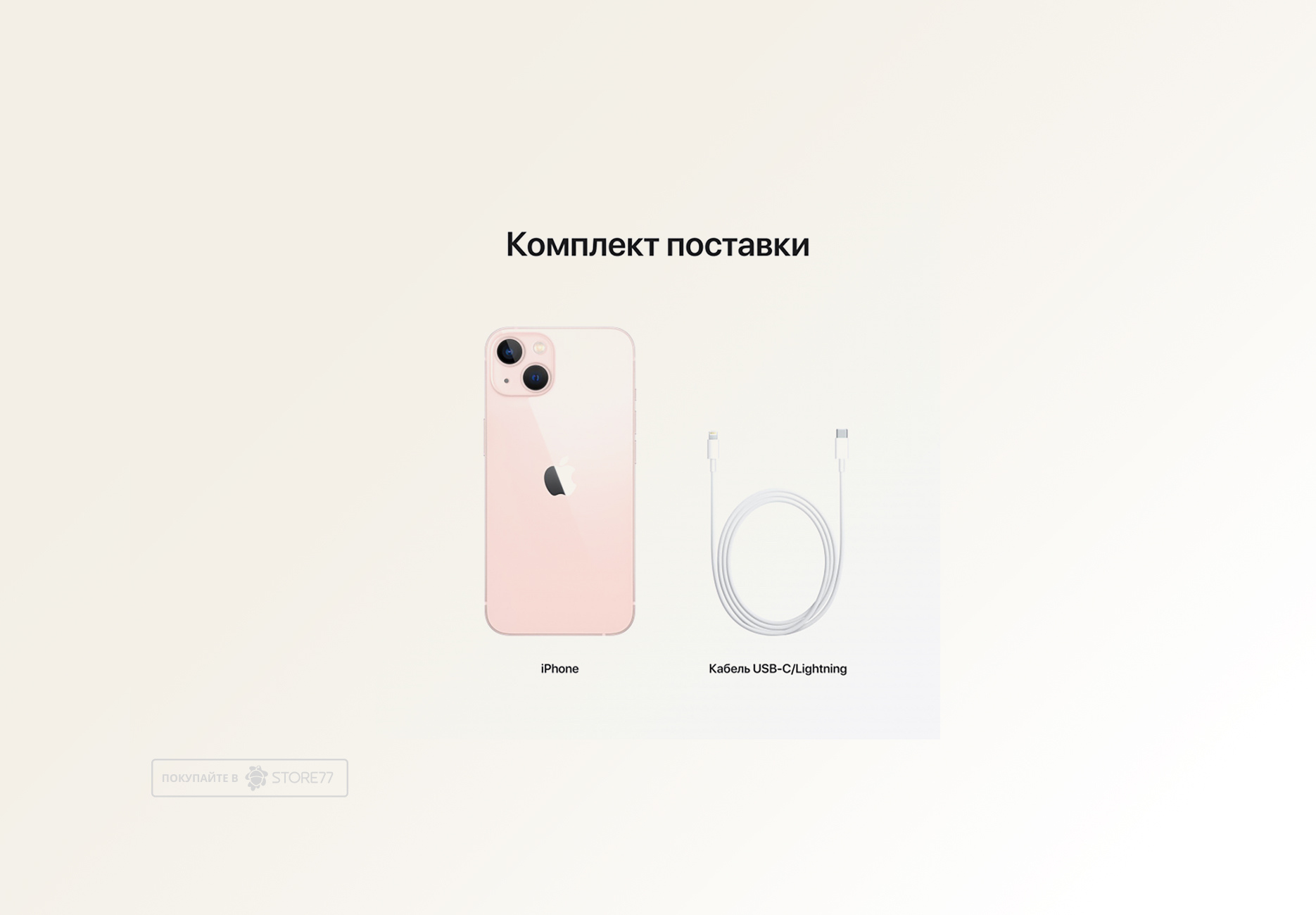 Телефон Apple iPhone 13 512 ГБ, цвет: розовый (Pink)
