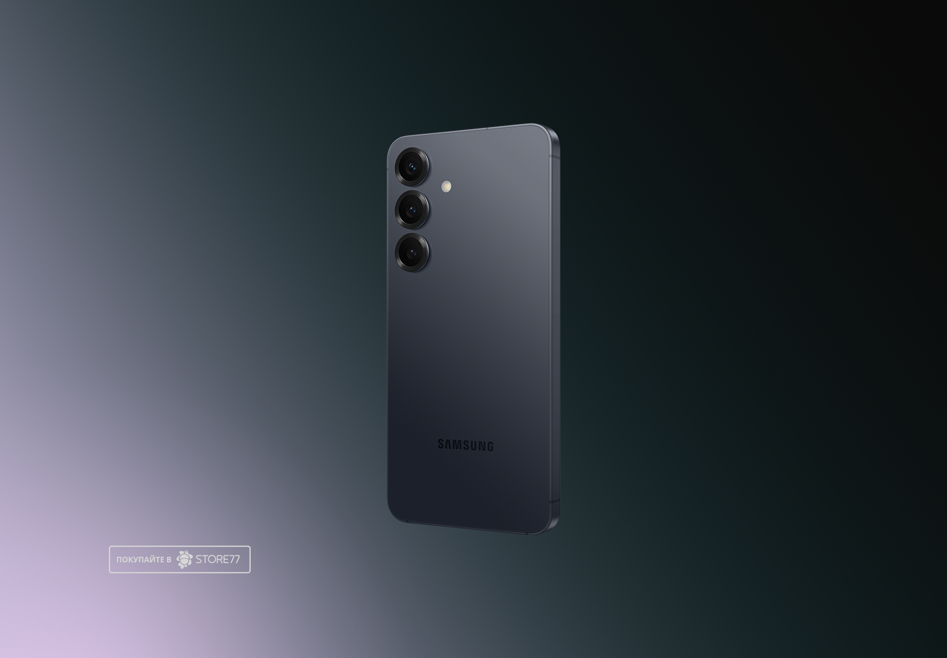 Телефон Samsung Galaxy S25 12/256 ГБ, цвет: сине-черный (Blueblack)