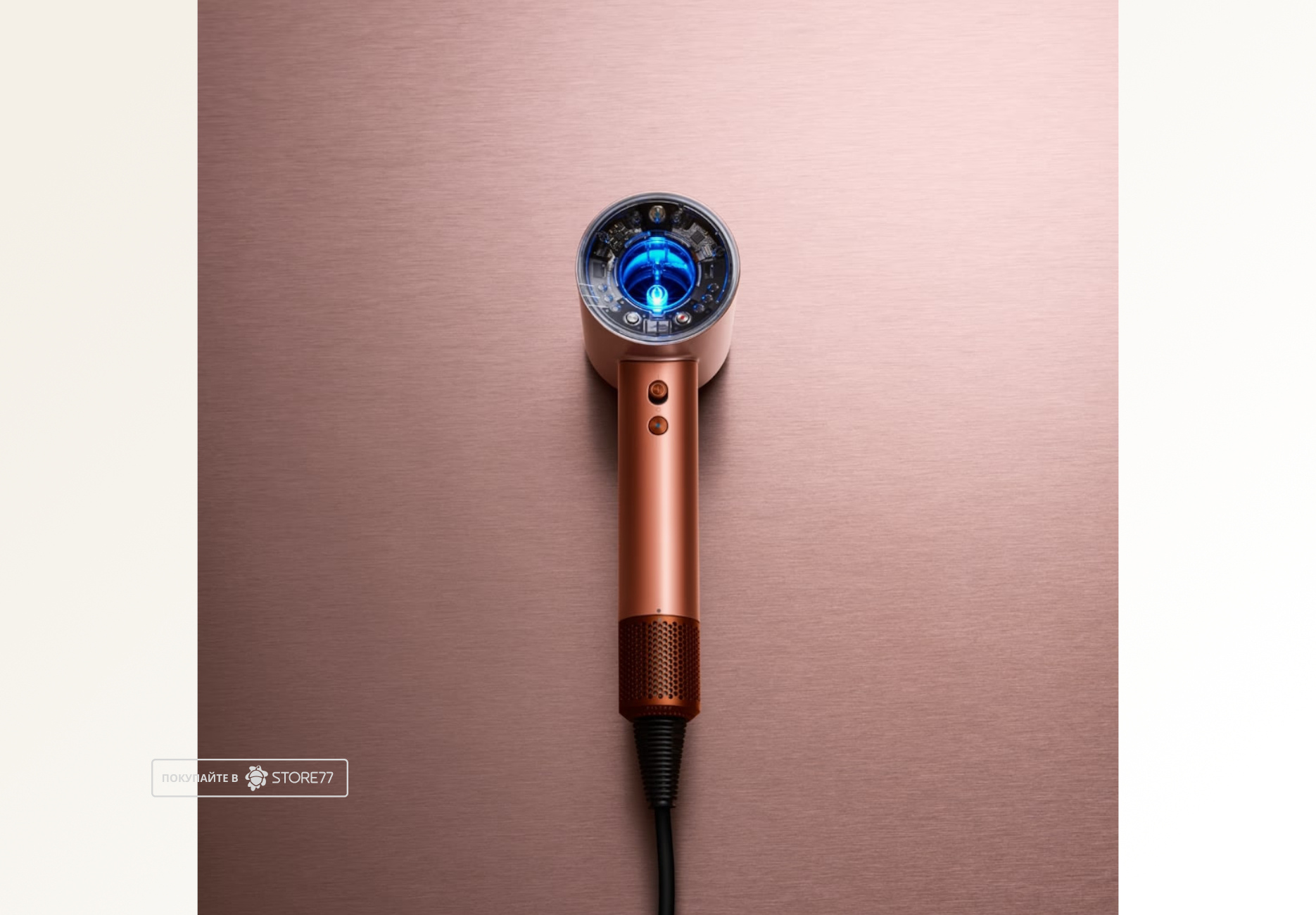 Фен Dyson Supersonic Nural HD16 для кудрявых волос (Curly+Coily), цвет: янтарный шелк (Amber Silk) вилка EU
