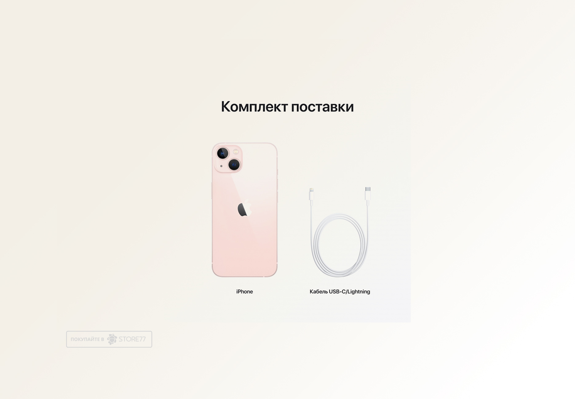 Телефон Apple iPhone 13 256 ГБ, цвет: розовый (Pink)
