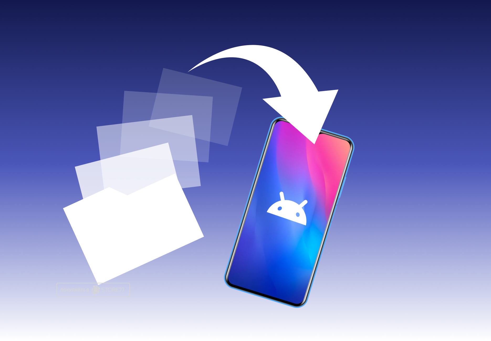 Перенос данных от 150 ГБ до 200 ГБ на Android