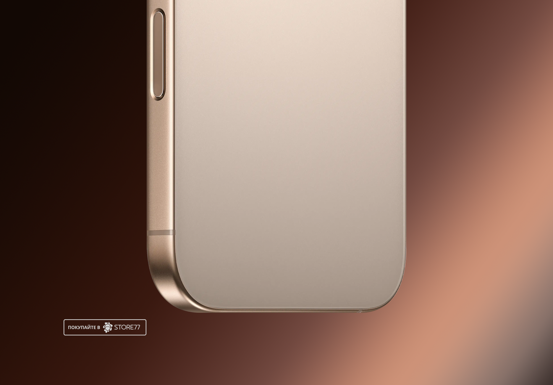 Телефон Apple iPhone 16 Pro 128 ГБ, цвет: пустынный титан (Desert Titanium)