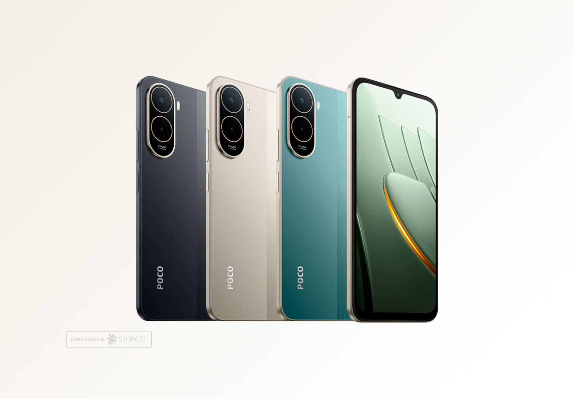 Телефон Poco C81 Pro 4/128 ГБ, цвет: золотой (Gold)