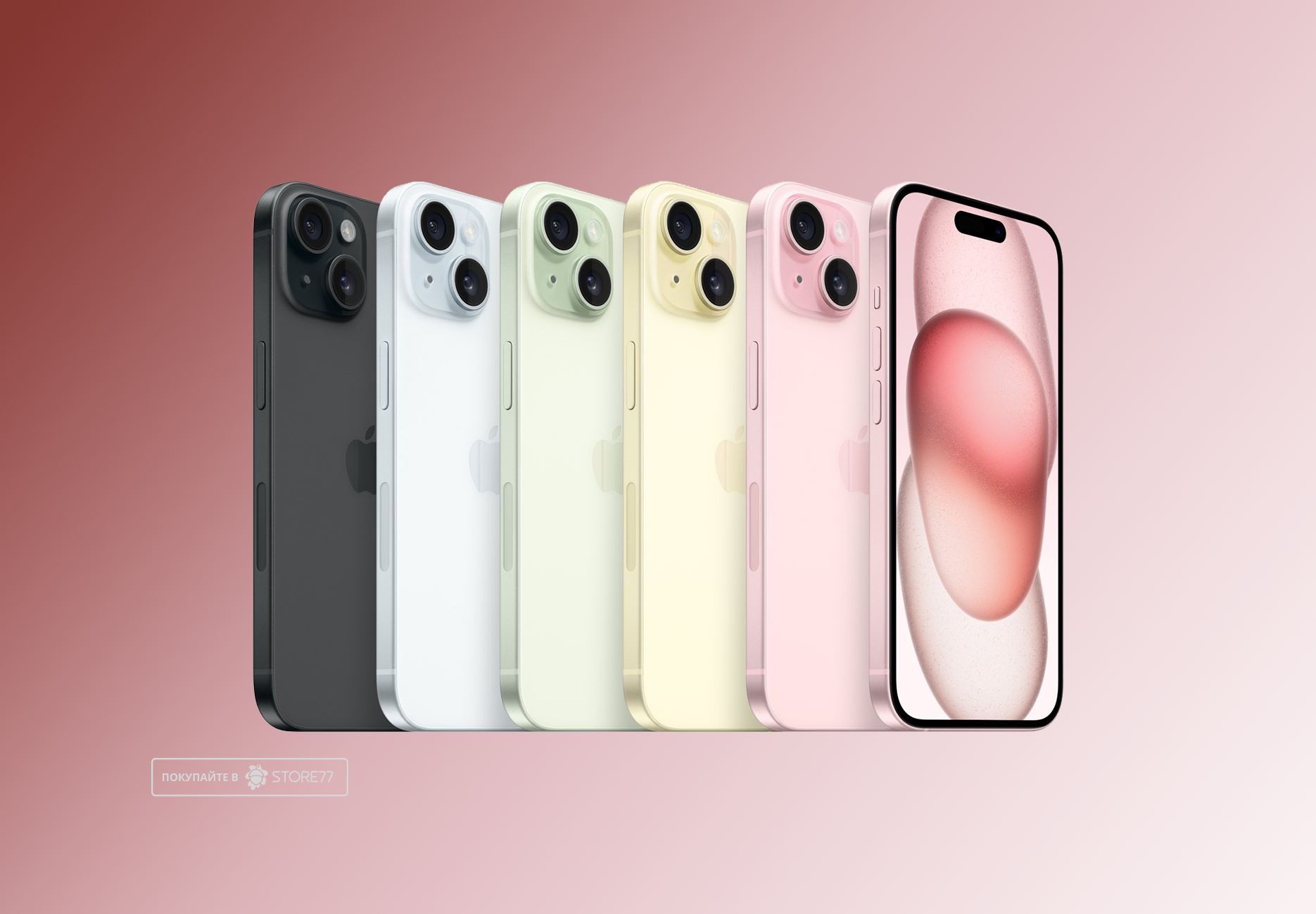 Телефон Apple iPhone 15 256 ГБ, цвет: розовый (Pink)