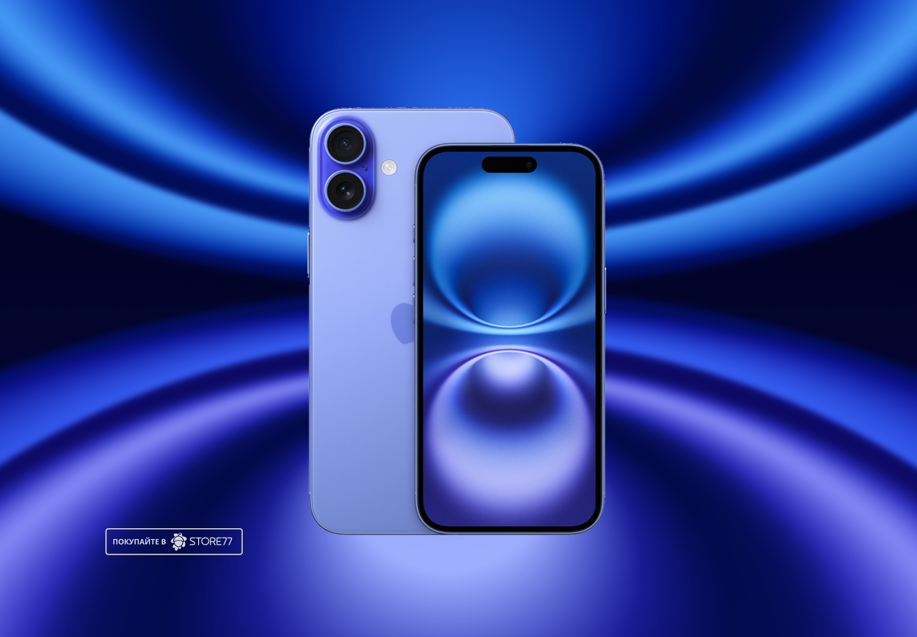 Телефон Apple iPhone 16 Plus 512 ГБ, цвет: ультрамарин (Ultramarine)
