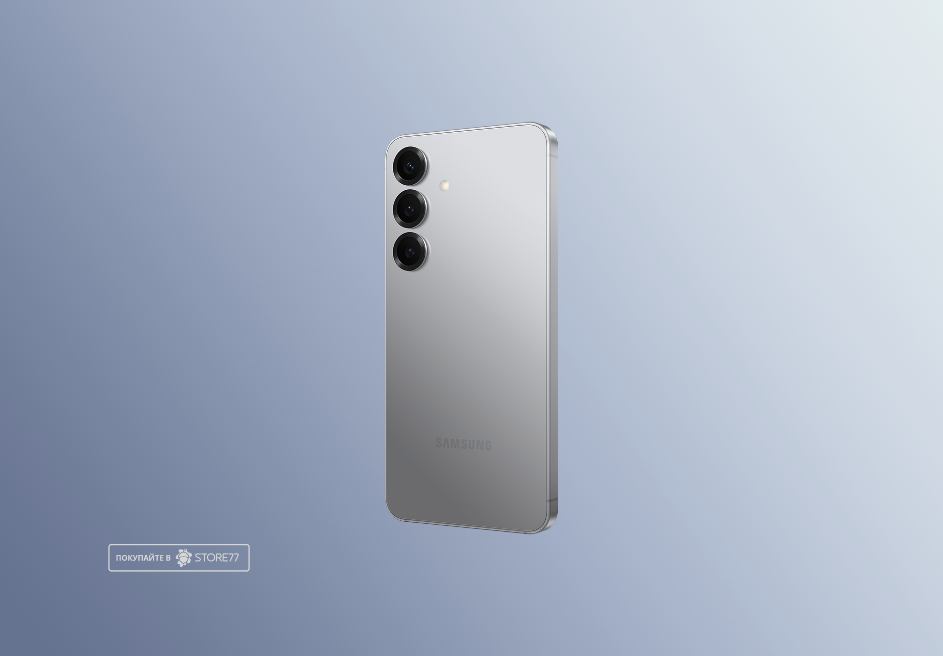 Телефон Samsung Galaxy S25 12/128 ГБ, цвет: дымчато-серебристый (Silver Shadow)