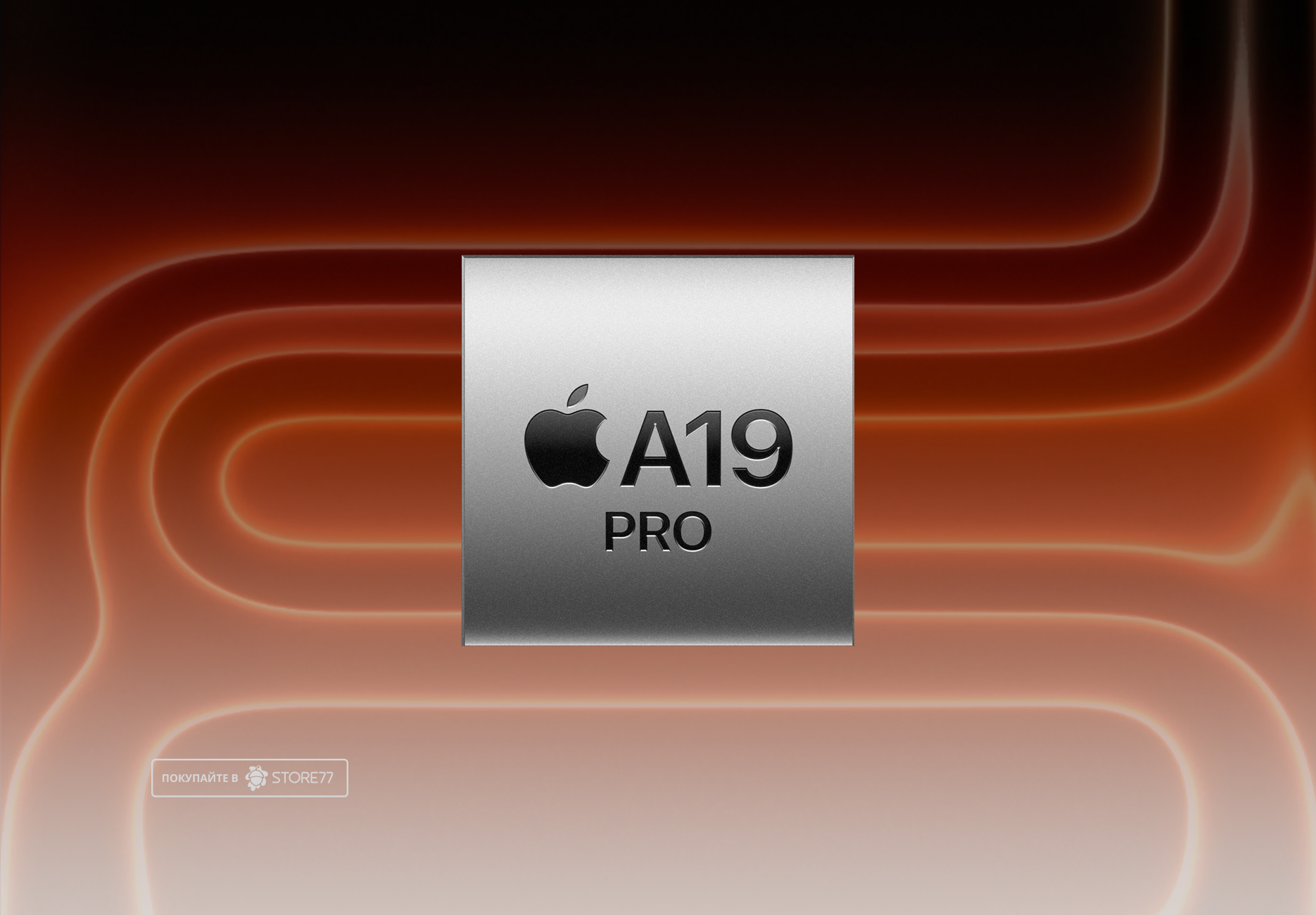 Телефон Apple iPhone 17 Pro 256 ГБ, цвет: космический оранжевый (Cosmic Orange)