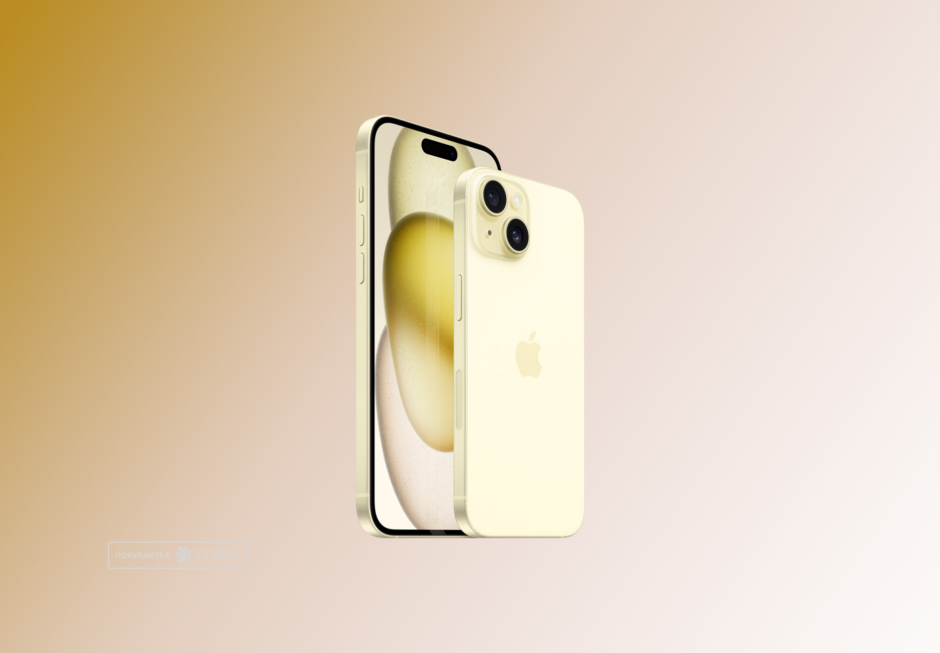 Телефон Apple iPhone 15 128 ГБ, цвет: желтый (Yellow)