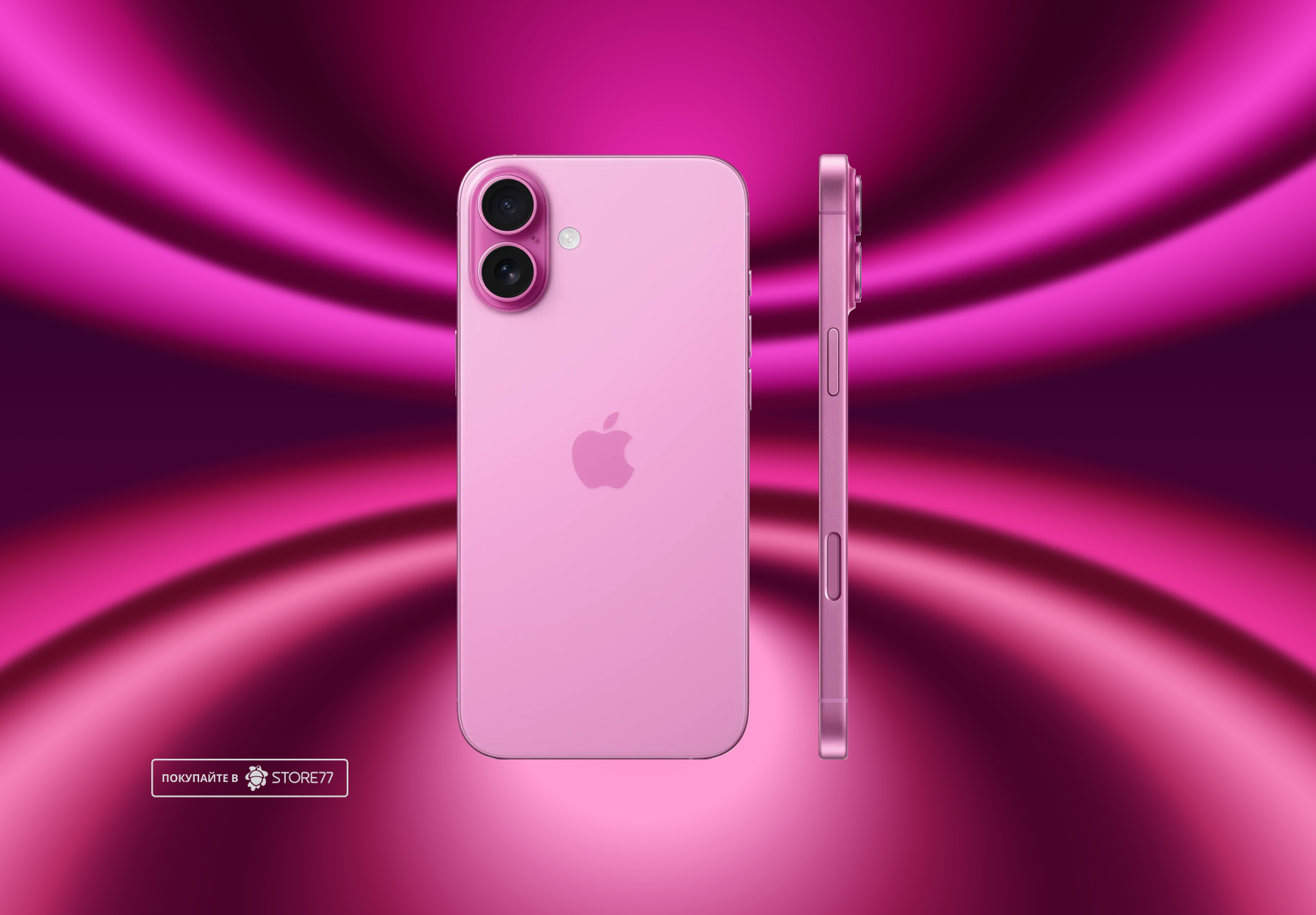 Телефон Apple iPhone 16 Plus 128 ГБ, eSim (электронная SIM-карта), цвет: розовый (Pink)