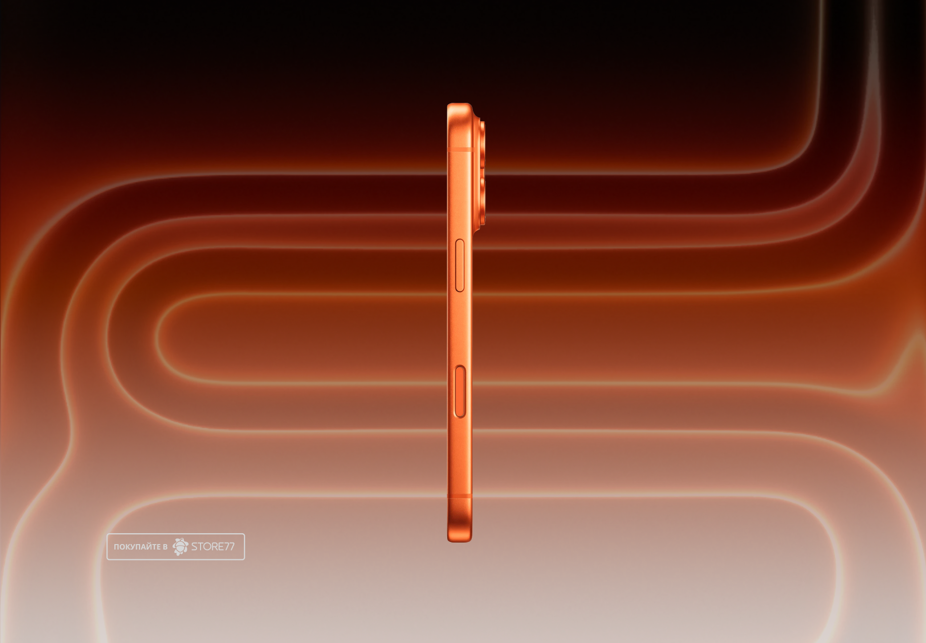 Телефон Apple iPhone 17 Pro 1 ТБ, цвет: космический оранжевый (Cosmic Orange)