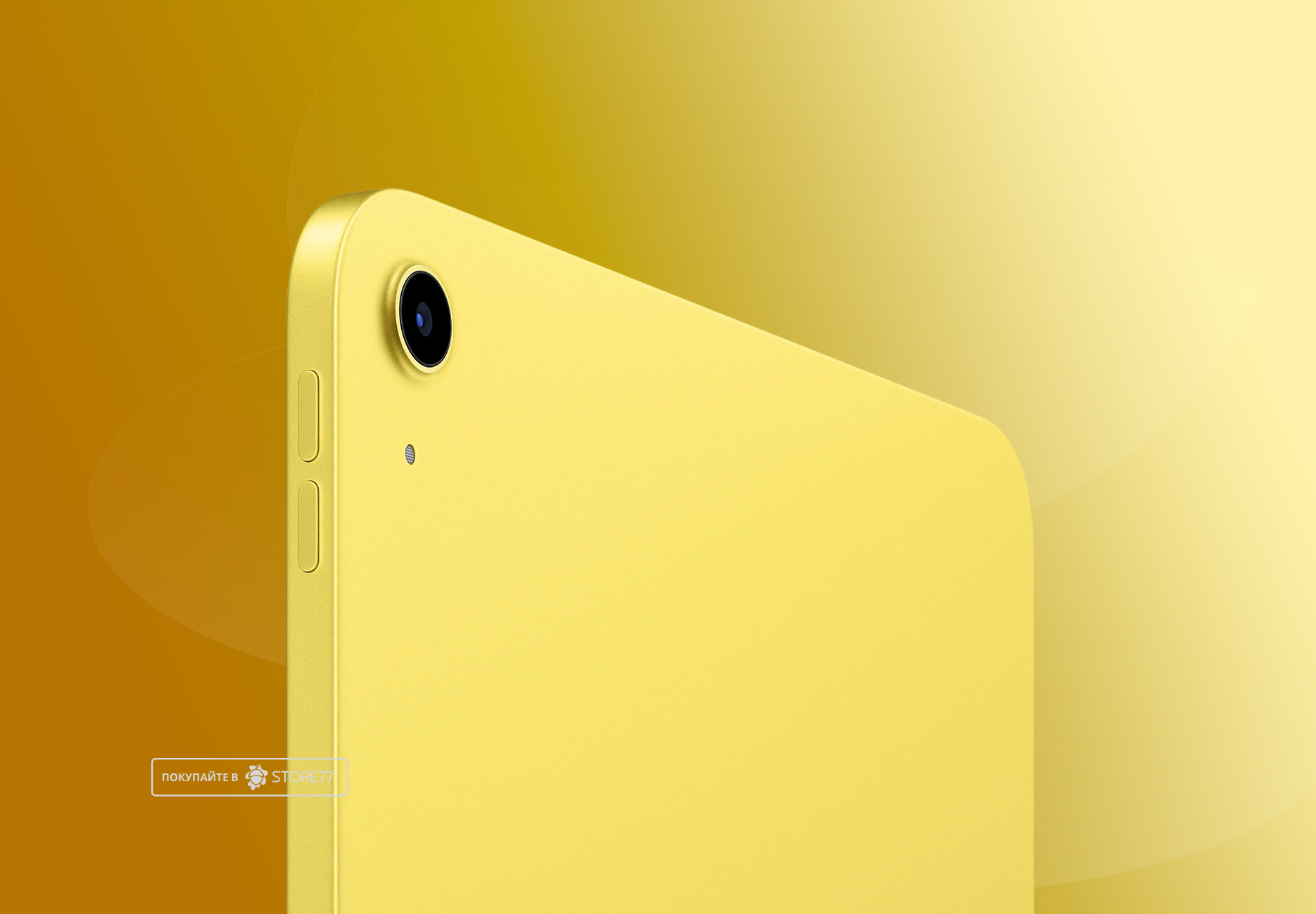 Планшет Apple iPad 11 256 ГБ Wi-Fi (Желтый)