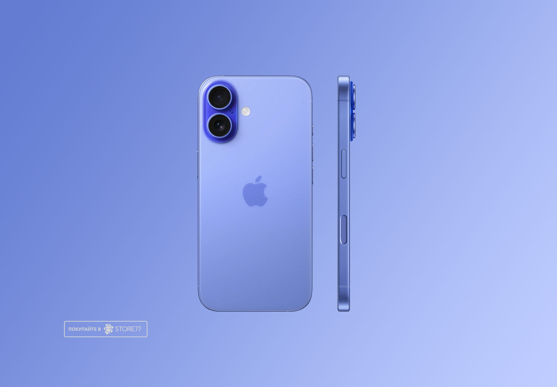 Телефон Apple iPhone 16 256 ГБ, цвет: ультрамарин (Ultramarine)
