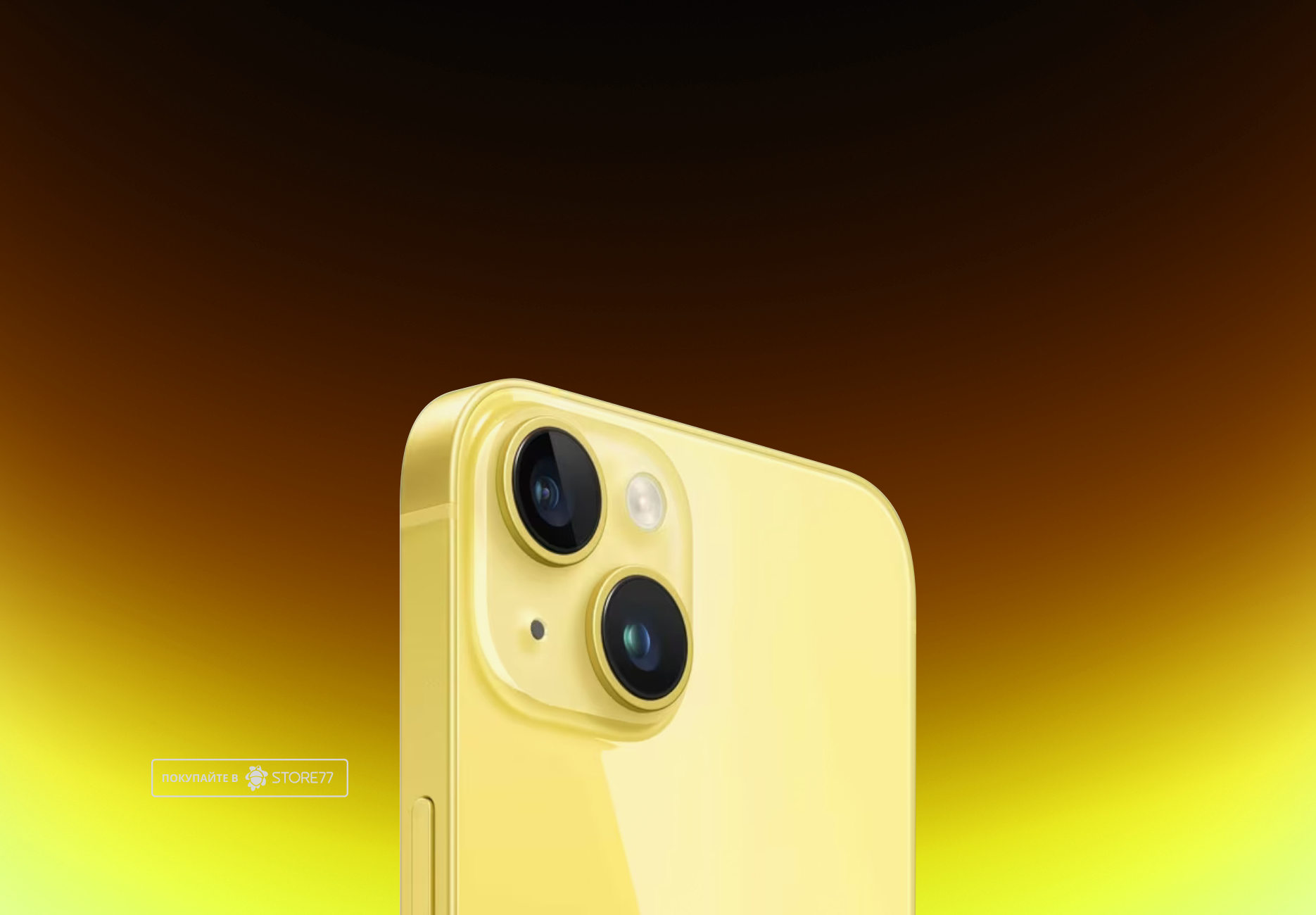 Телефон Apple iPhone 14 128 ГБ, цвет: желтый (Yellow)