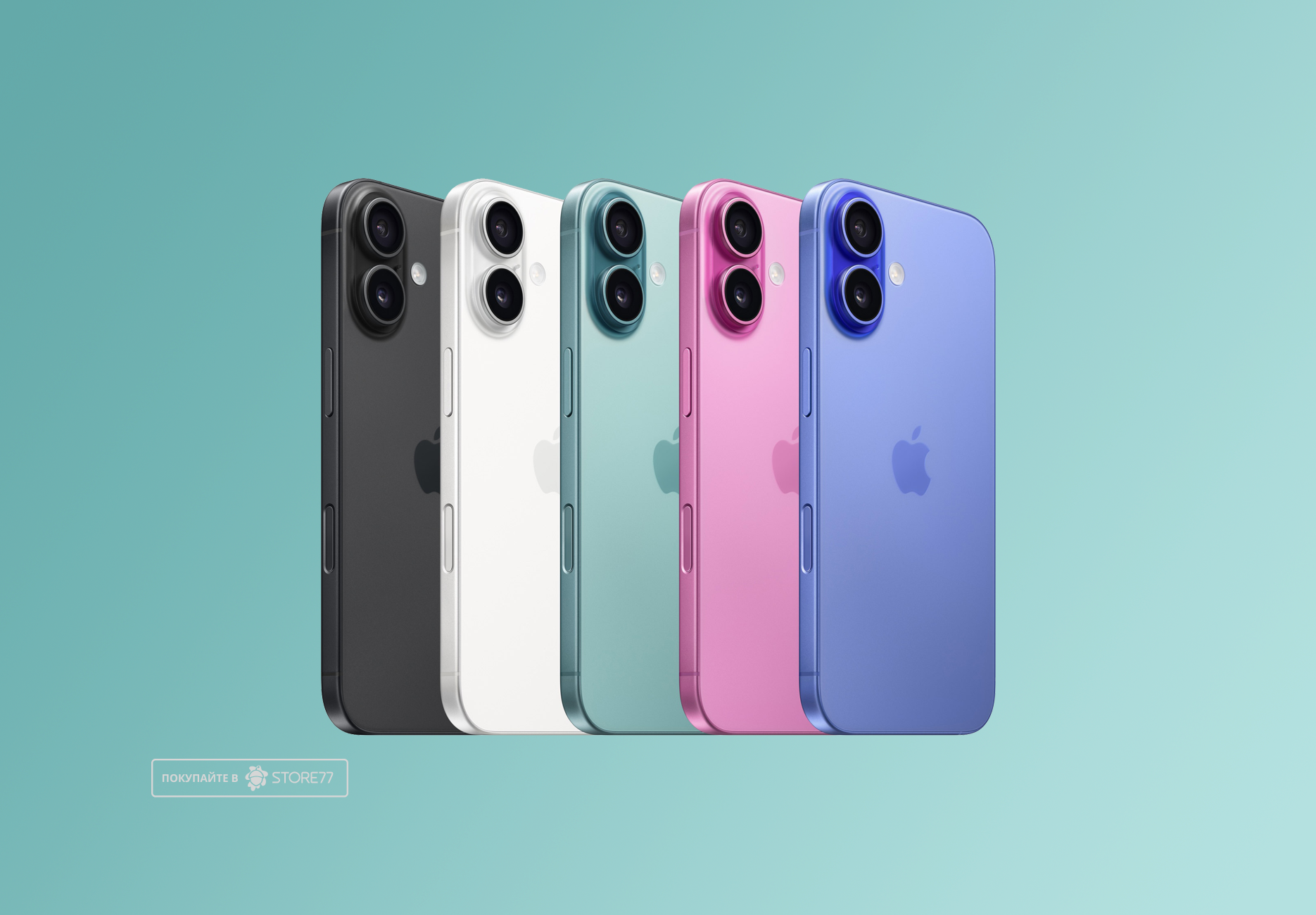 Телефон Apple iPhone 16 128 ГБ, цвет: бирюзовый (Teal)