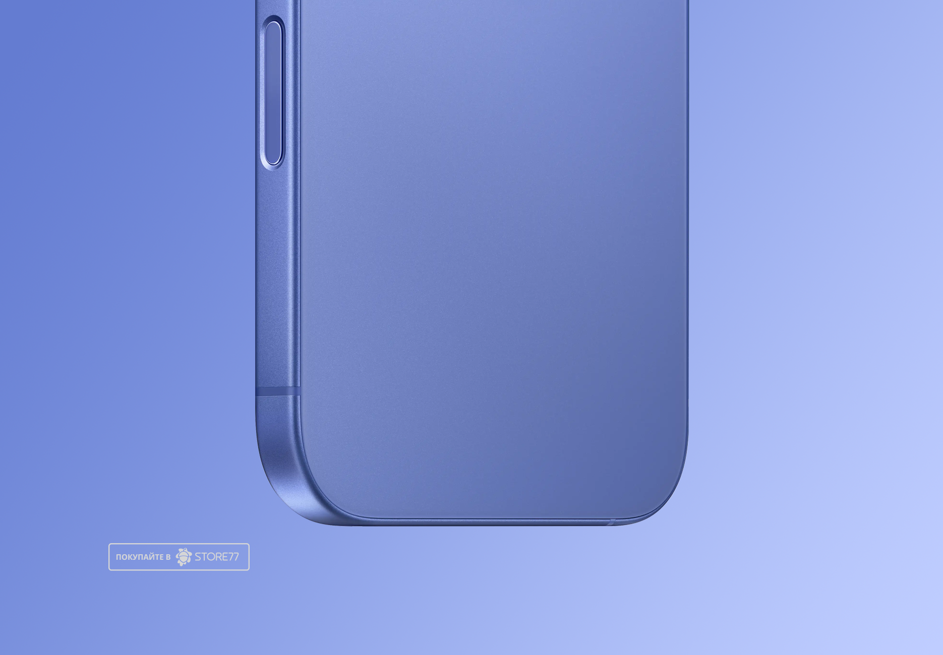 Телефон Apple iPhone 16 512 ГБ, цвет ультрамарин (Ultramarine)