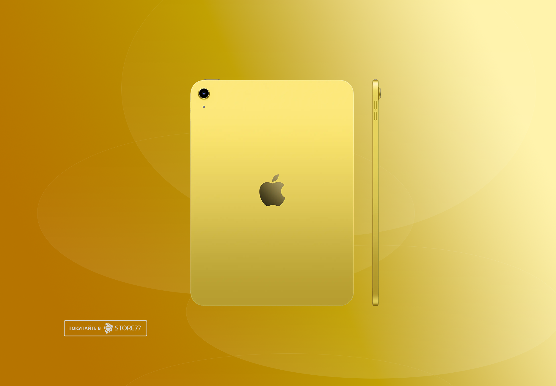 Планшет Apple iPad 11 128 ГБ Wi-Fi (Желтый)