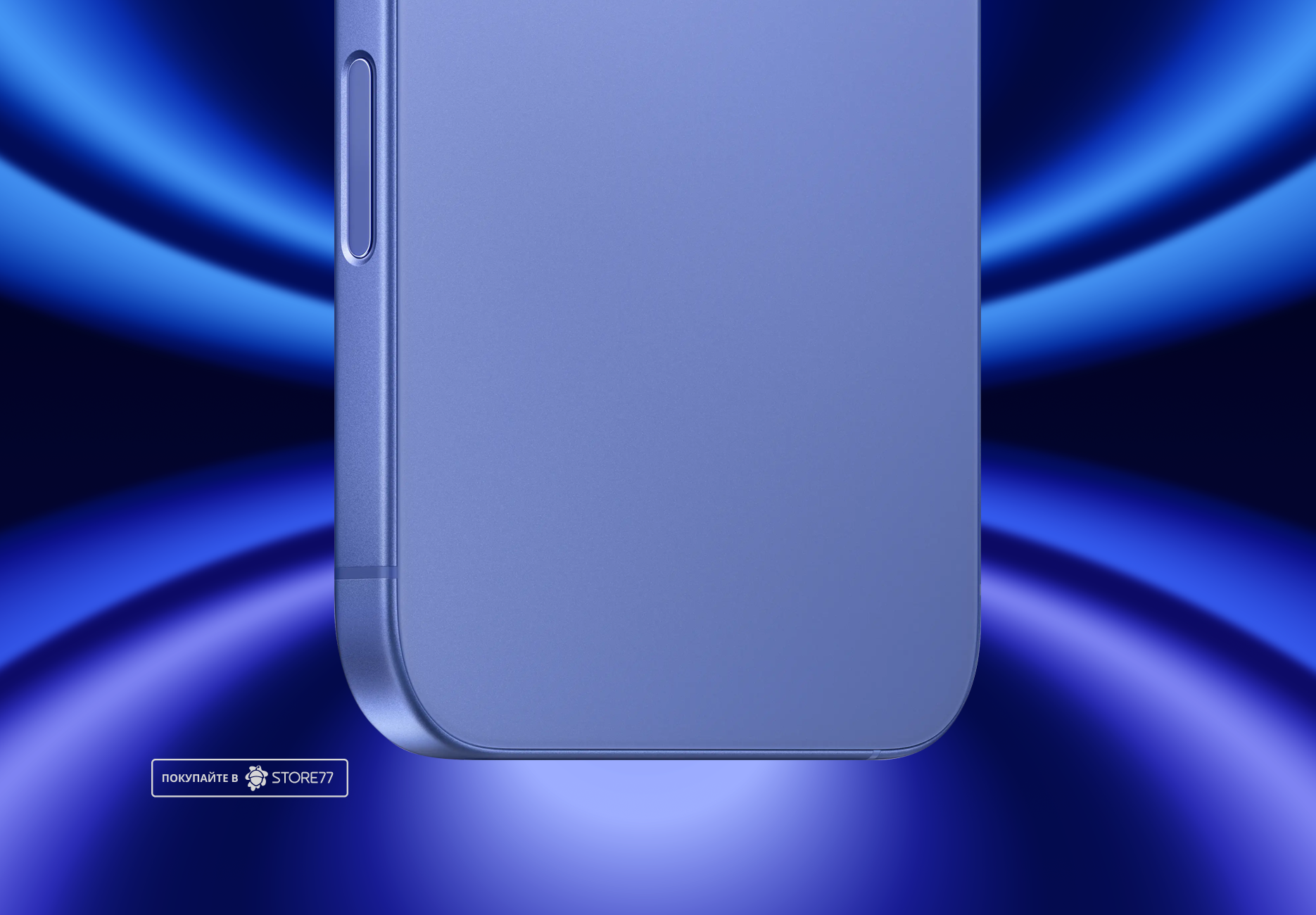 Телефон Apple iPhone 16 Plus 512 ГБ, цвет: ультрамарин (Ultramarine)