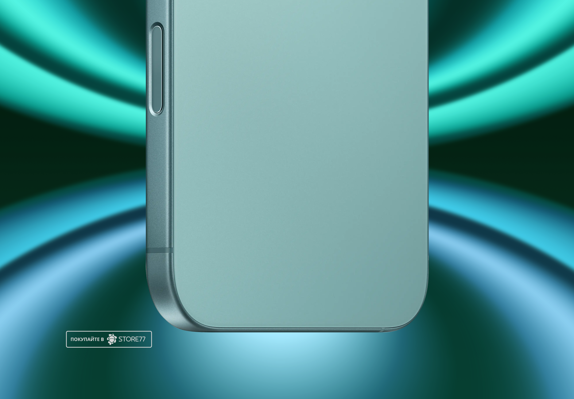 Телефон Apple iPhone 16 Plus 128 ГБ, eSim (электронная SIM-карта), цвет: бирюзовый (Teal)