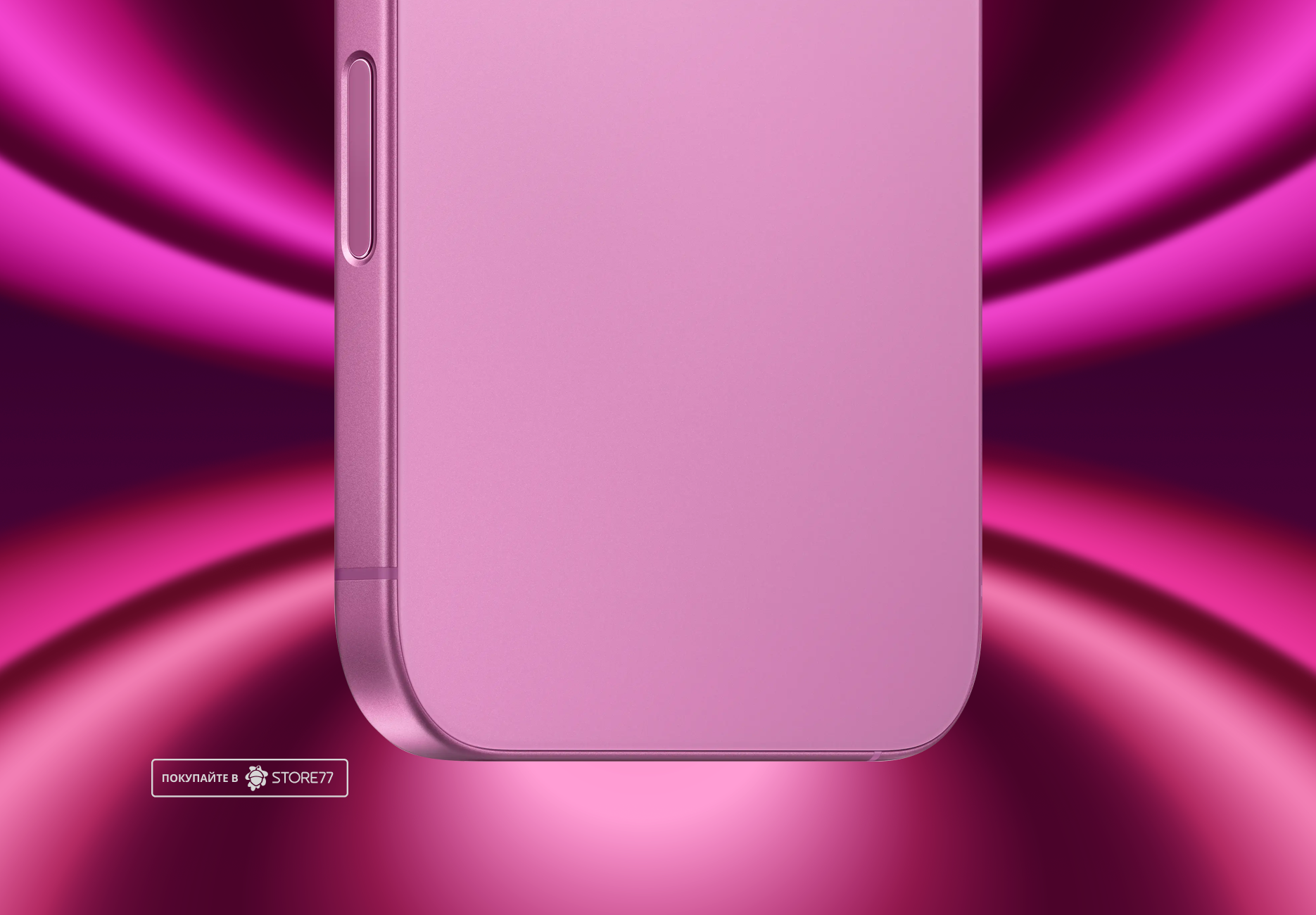 Телефон Apple iPhone 16 Plus 512 ГБ, eSim (электронная SIM-карта), цвет: розовый (Pink)