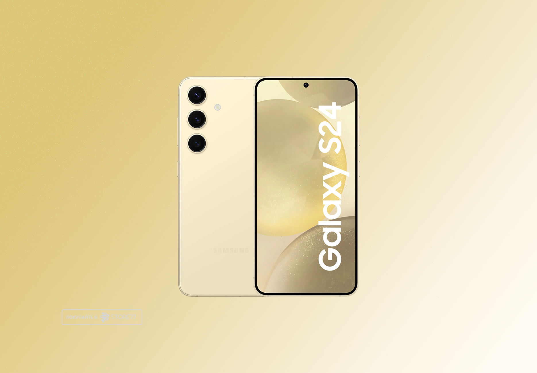 Телефон Samsung Galaxy S24 8/256 ГБ, цвет: желтый (Yellow)