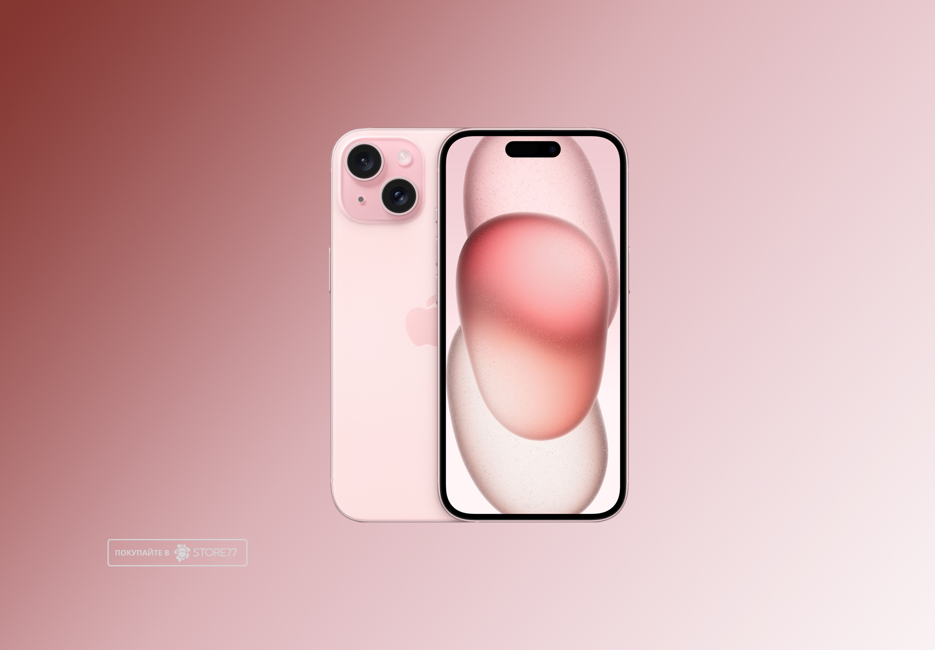 Телефон Apple iPhone 15 256 ГБ, цвет: розовый (Pink)
