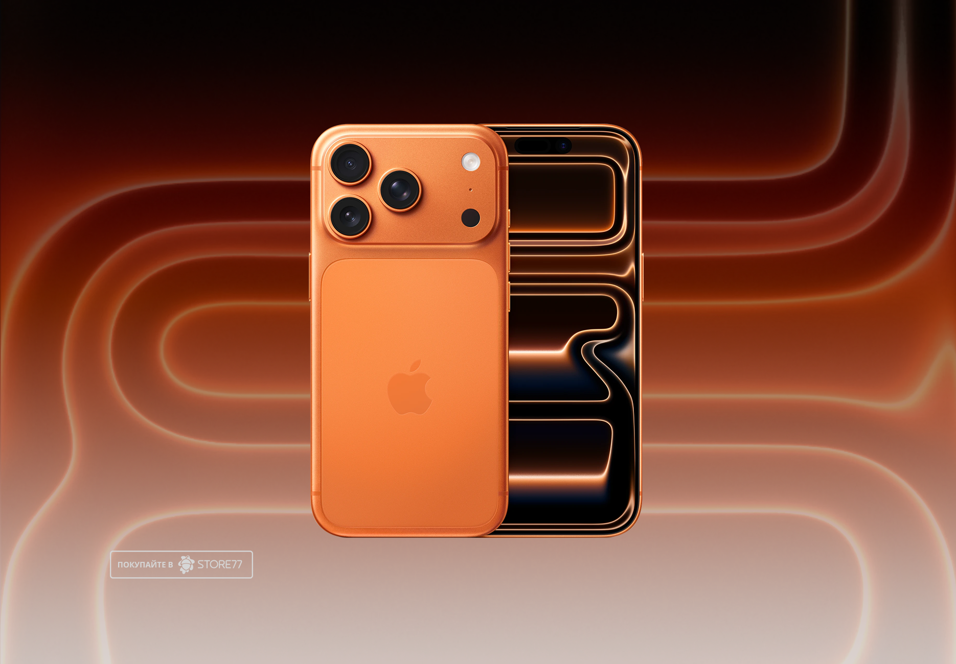 Телефон Apple iPhone 17 Pro 512 ГБ, цвет: космический оранжевый (Cosmic Orange)