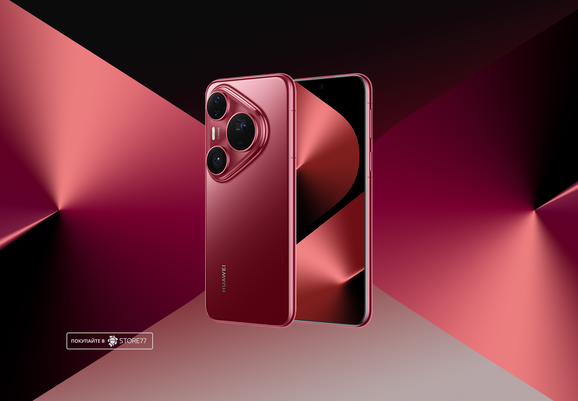 Телефон Huawei Pura 80 Pro 12/512 ГБ цвет: красный (Red)