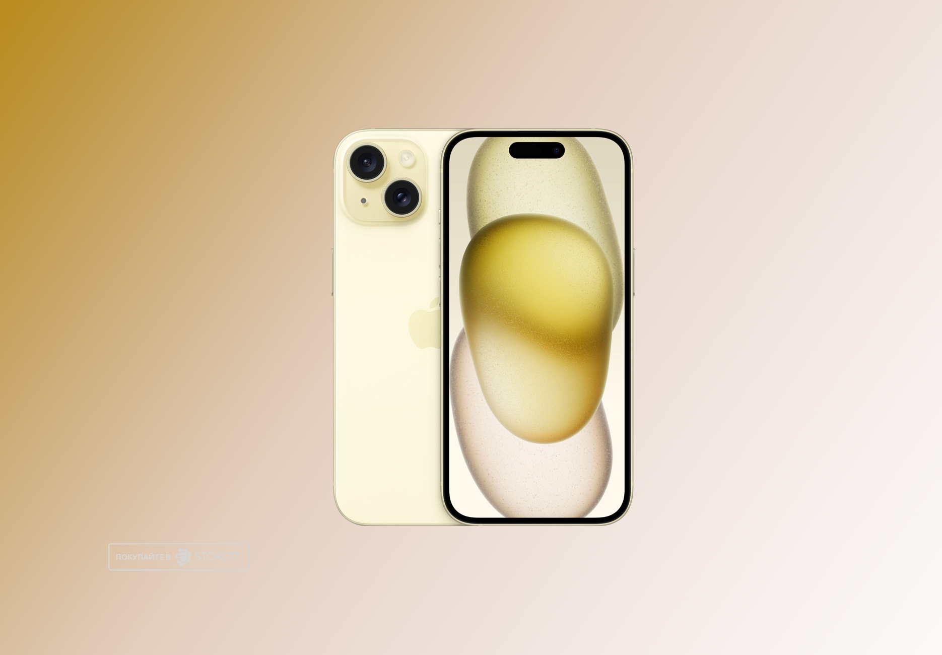 Телефон Apple iPhone 15 128 ГБ, цвет: желтый (Yellow)