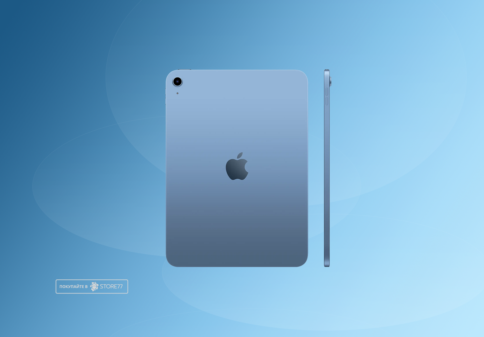 Планшет Apple iPad 11 256 ГБ Wi-Fi (Голубой)