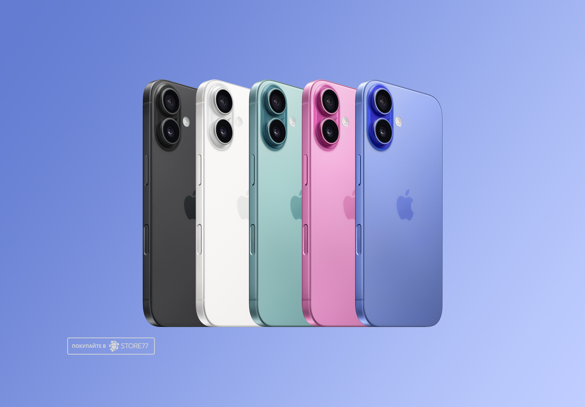 Телефон Apple iPhone 16 128 ГБ, цвет: ультрамарин (Ultramarine)